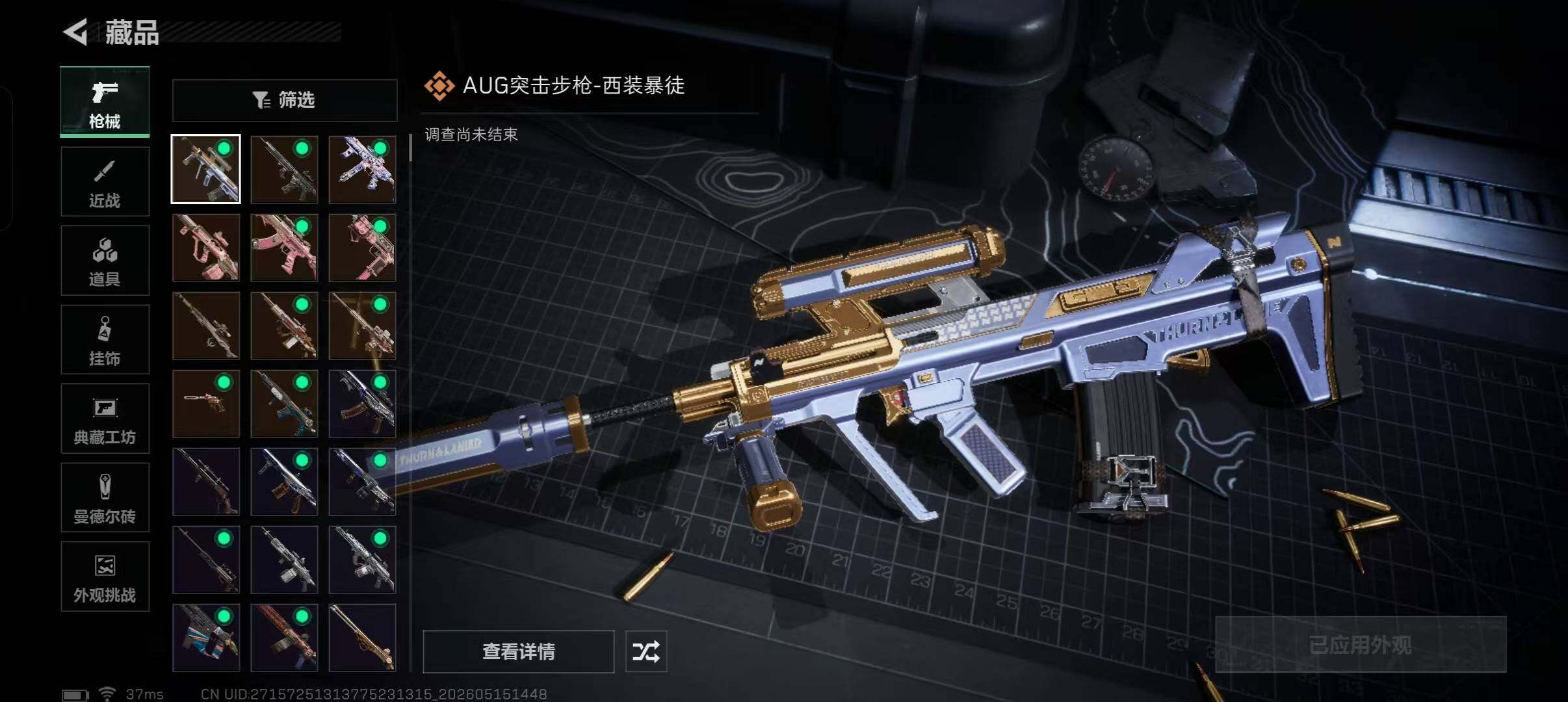 SJZEY4128064三角洲行动账号详情图11
