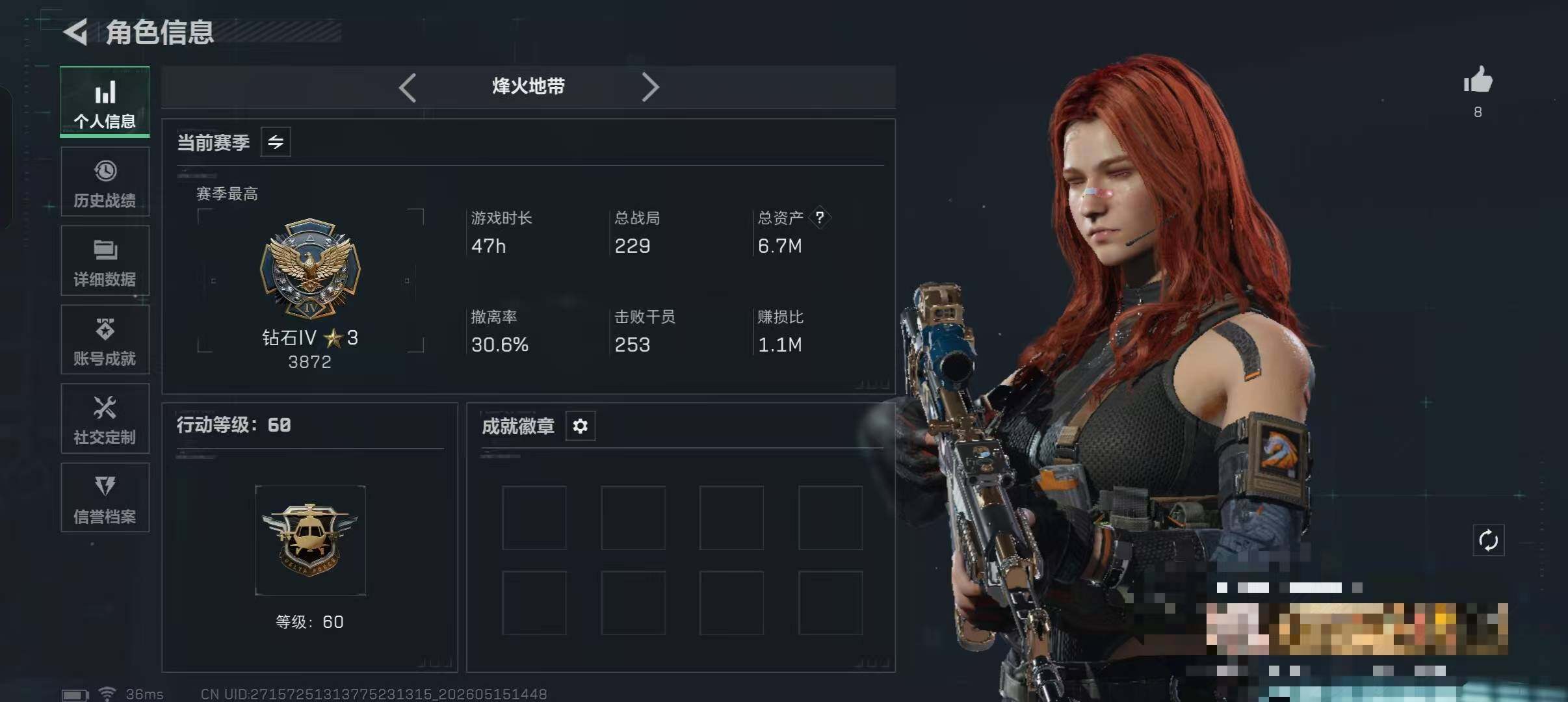 SJZEY4128064三角洲行动账号详情图12