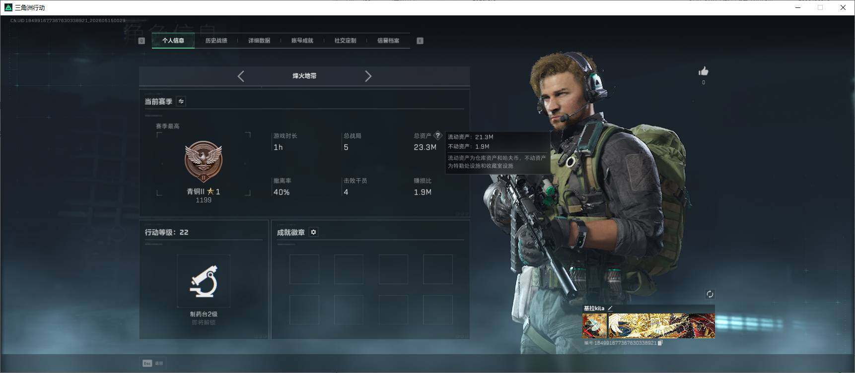 SJZQM4130221三角洲行动账号详情图7 SJZQM4130221三角洲行动账号详情图7