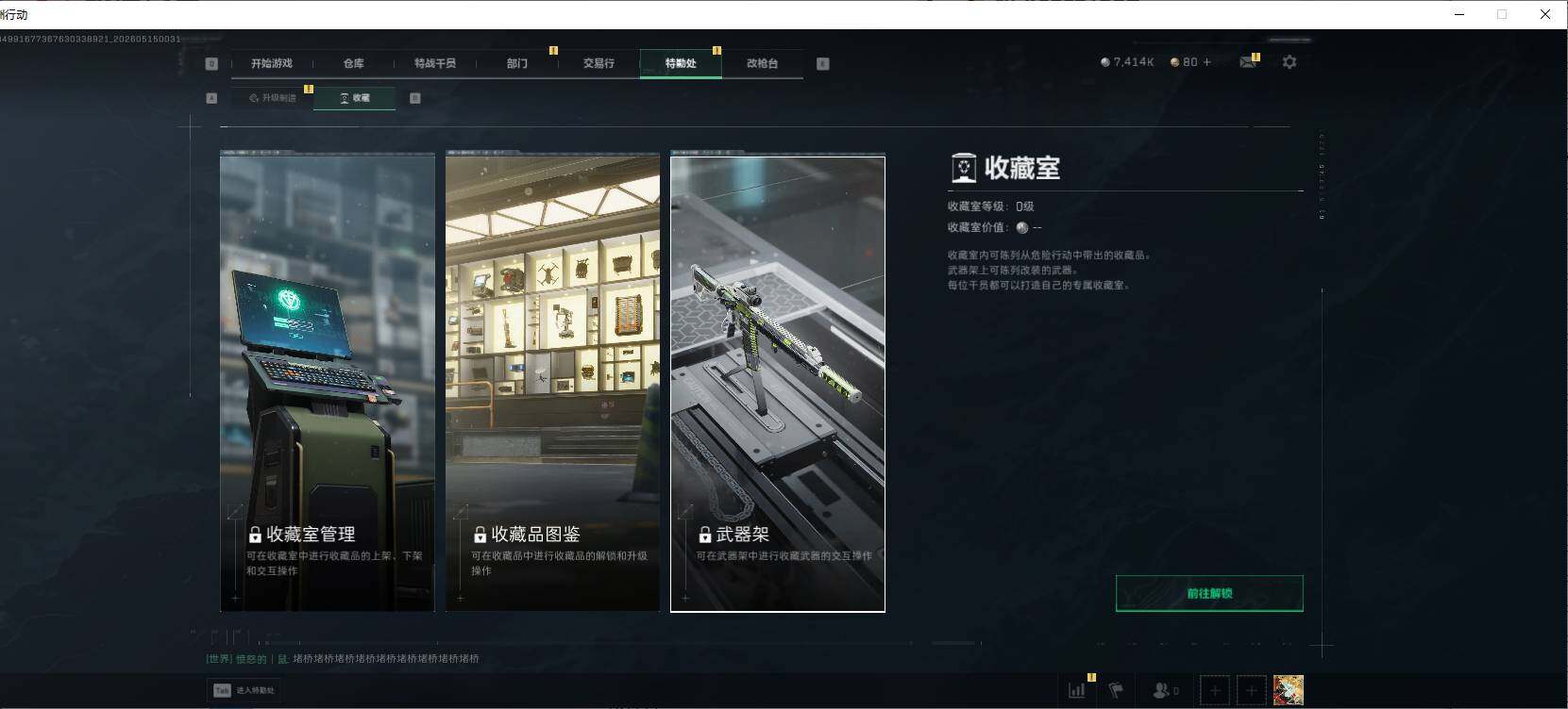 SJZQM4130221三角洲行动账号详情图14 SJZQM4130221三角洲行动账号详情图14