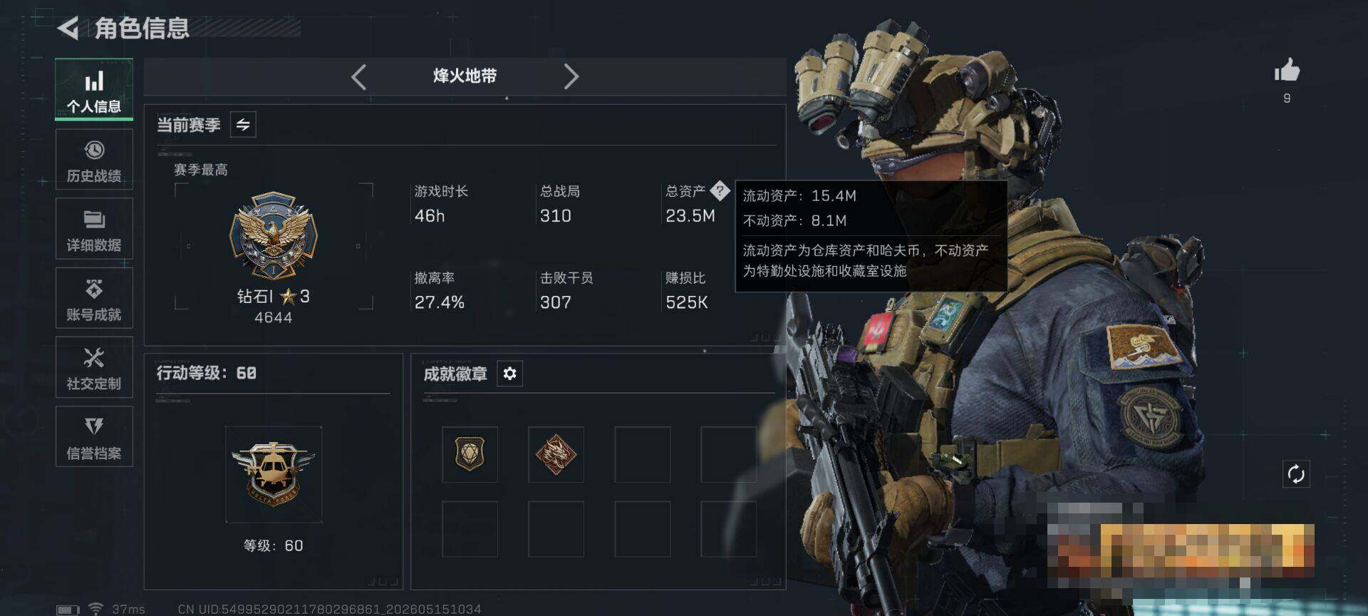 SJZEY4127282三角洲行动账号详情图3