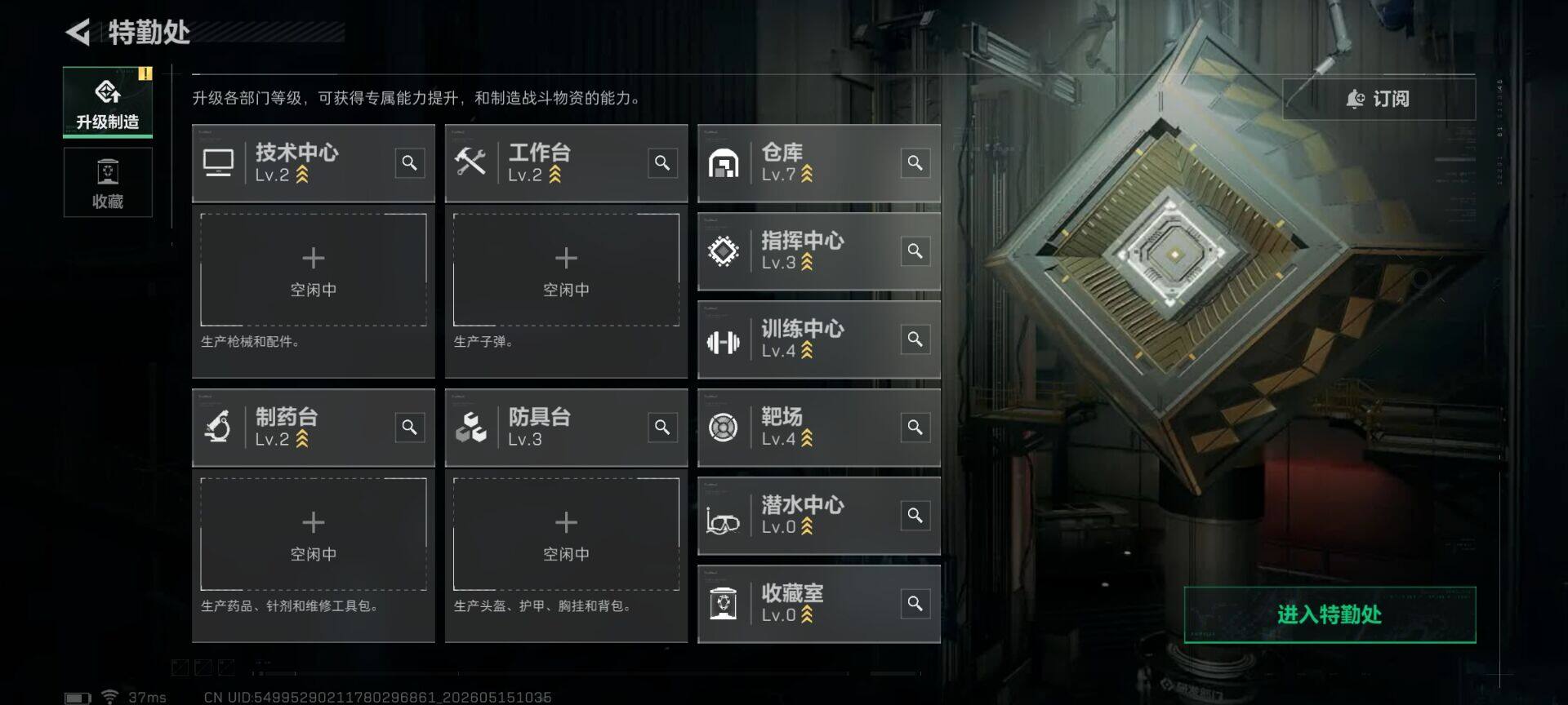 SJZEY4127282三角洲行动账号详情图8