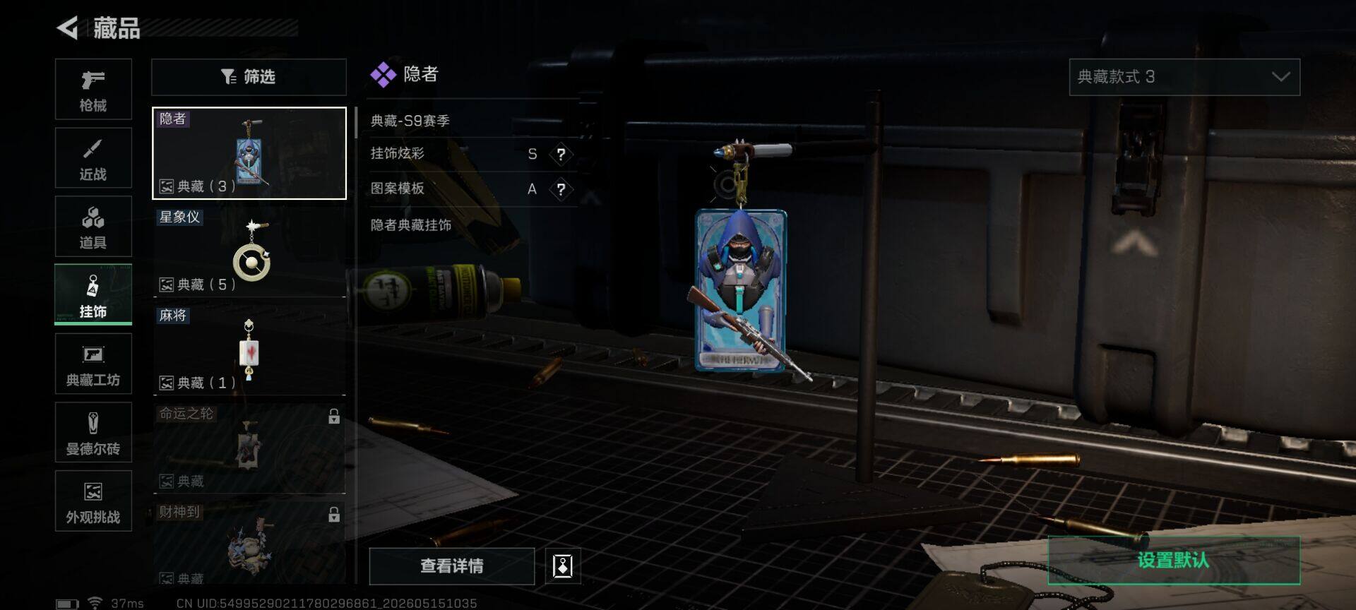 SJZEY4127282三角洲行动账号详情图12