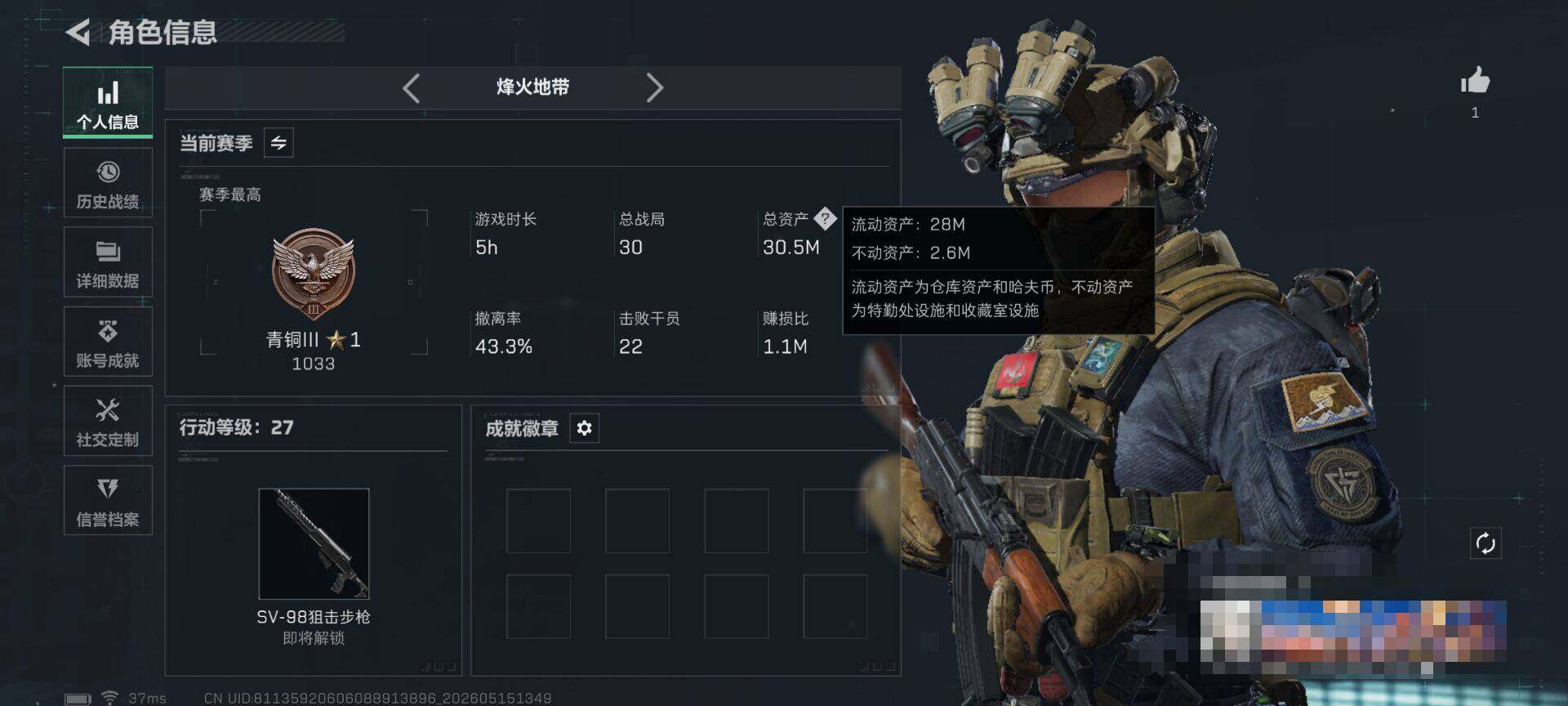 SJZEY4127257三角洲行动账号详情图3