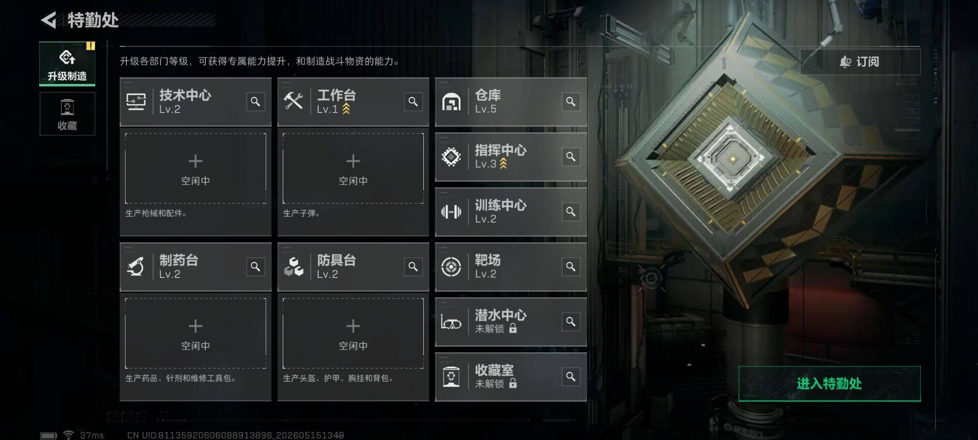 SJZEY4127257三角洲行动账号详情图8