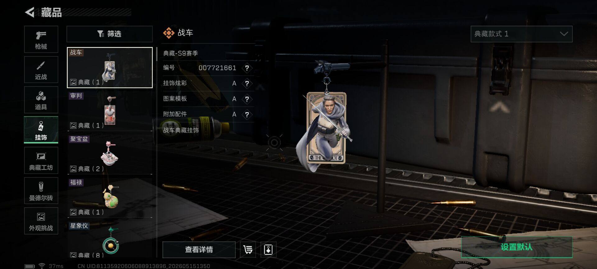 SJZEY4127257三角洲行动账号详情图11