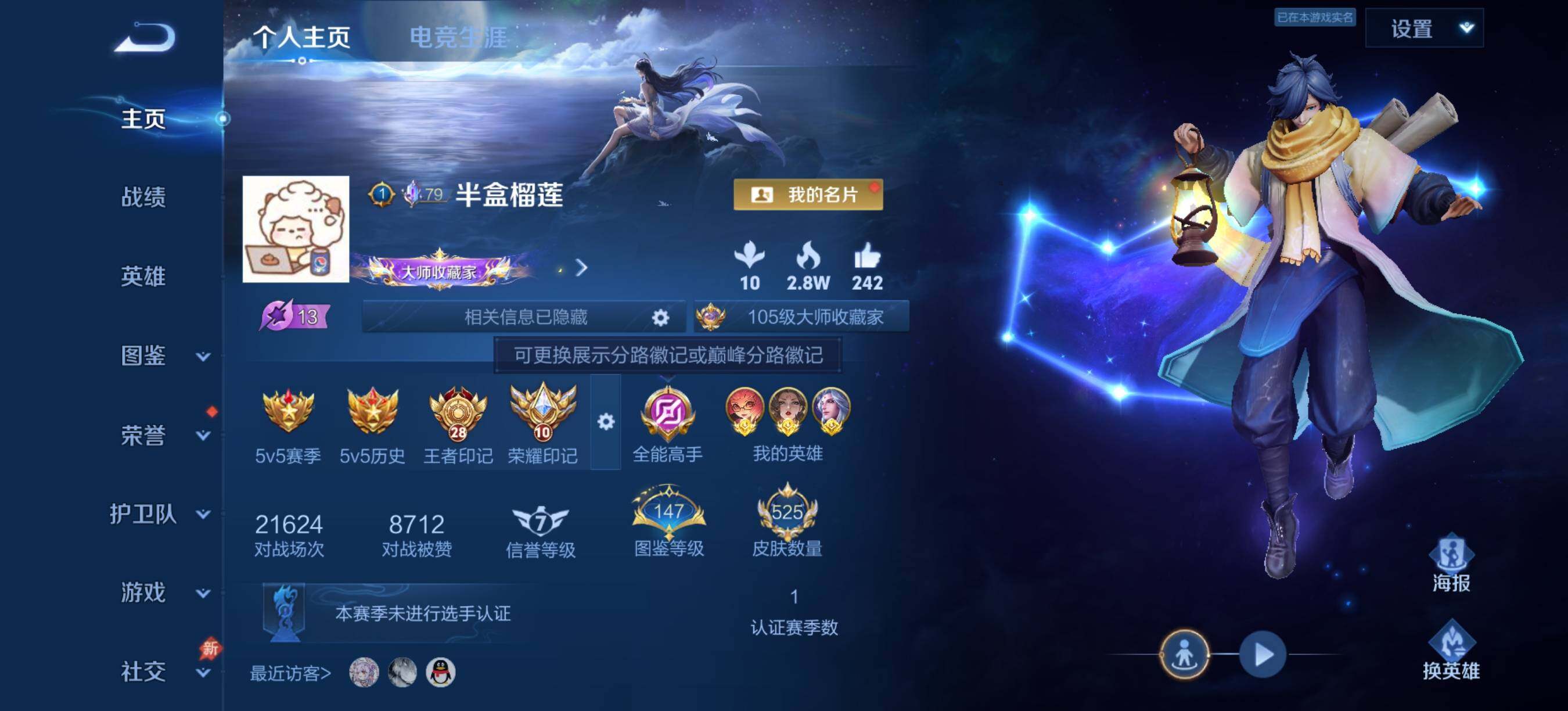 WZQM4376965王者荣耀账号详情图4 WZQM4376965王者荣耀账号详情图4
