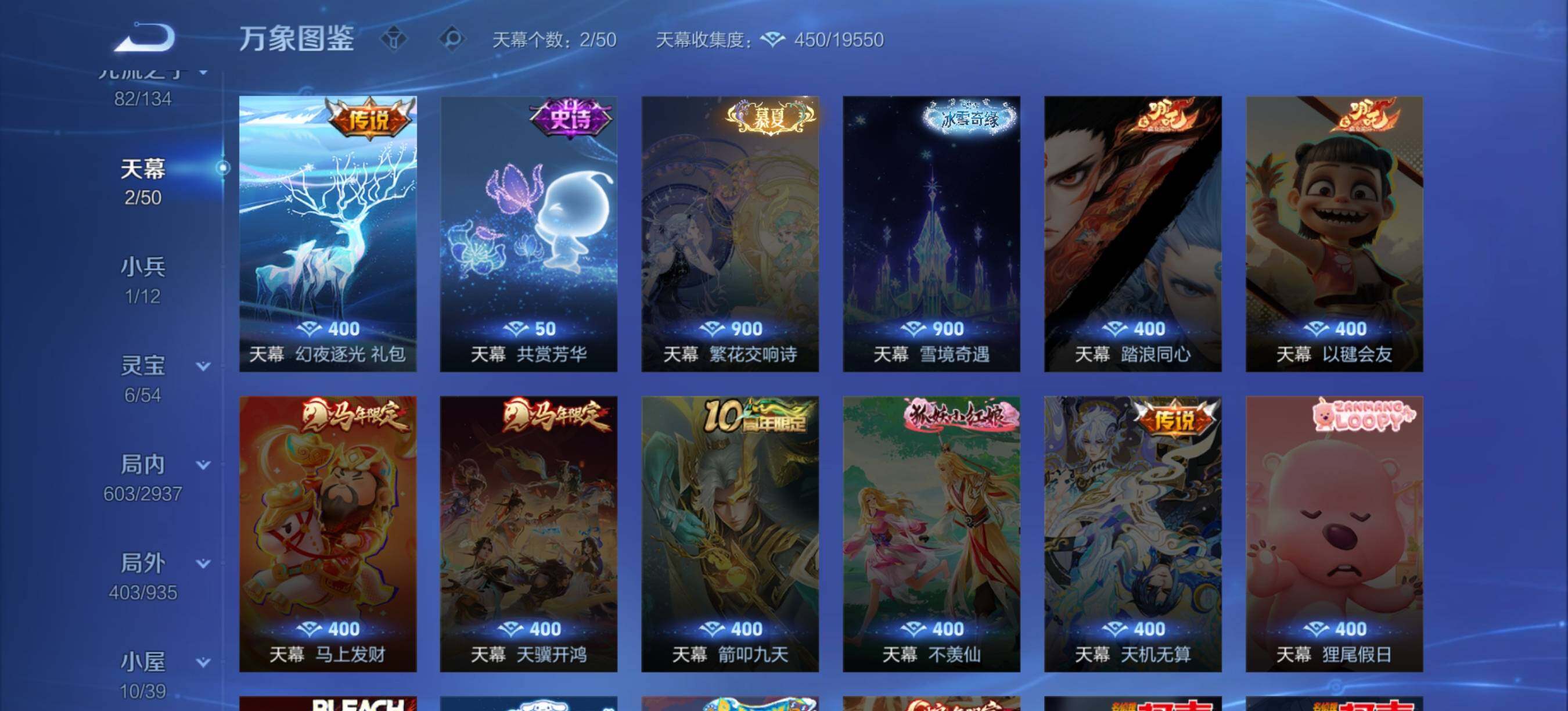 WZQM4376965王者荣耀账号详情图18 WZQM4376965王者荣耀账号详情图18