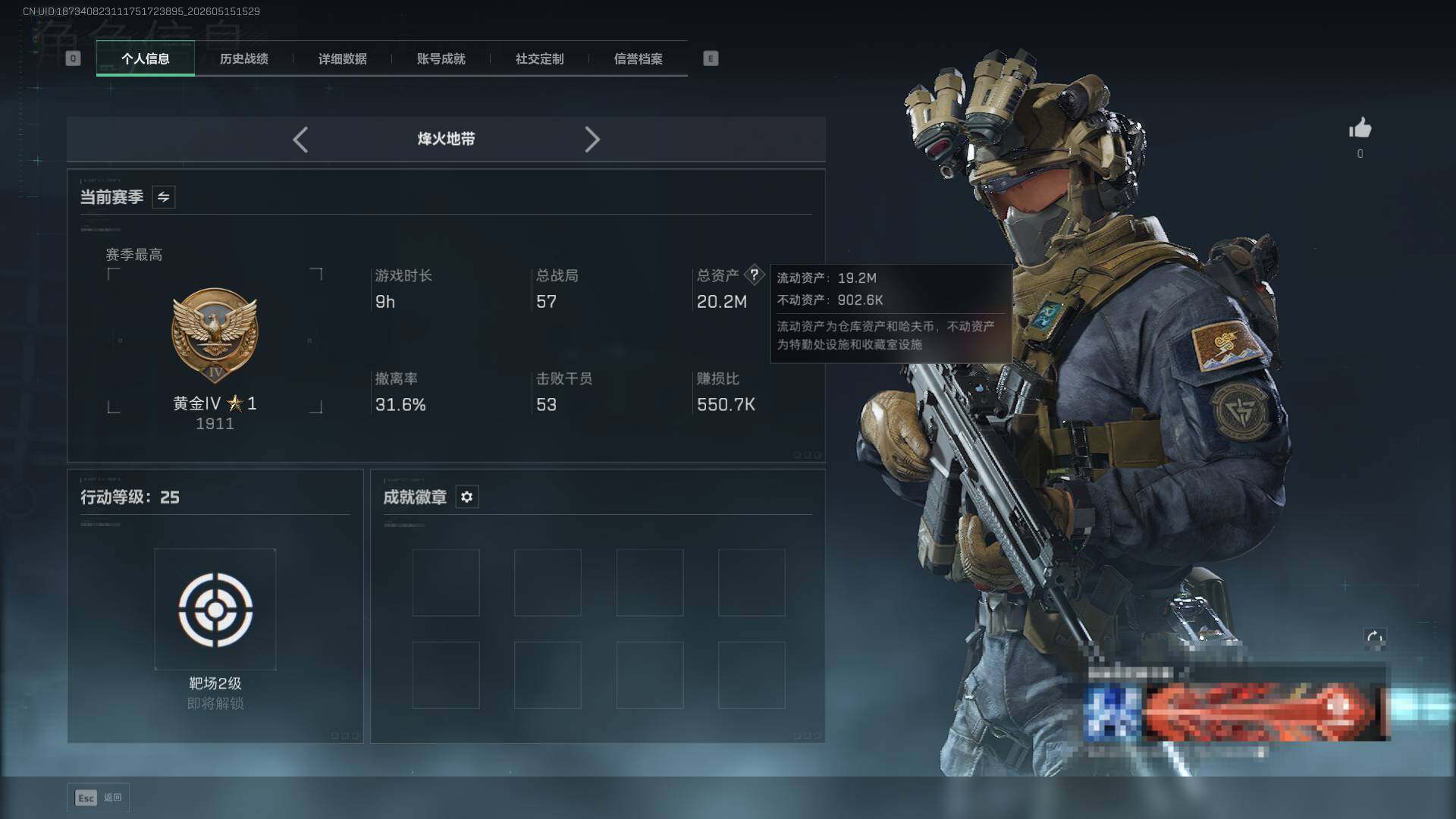 SJZEY4127297三角洲行动账号详情图3