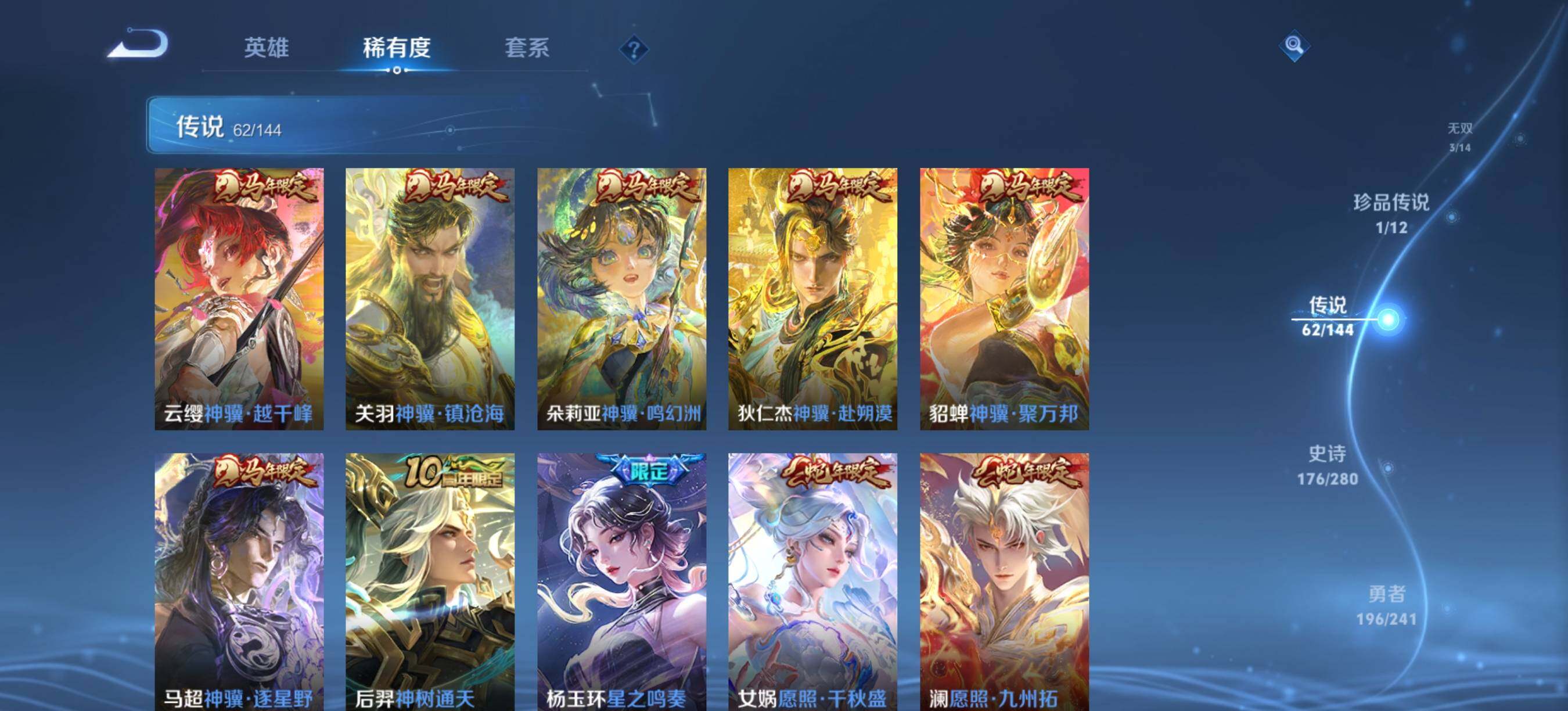 WZQM4376965王者荣耀账号详情图11 WZQM4376965王者荣耀账号详情图11