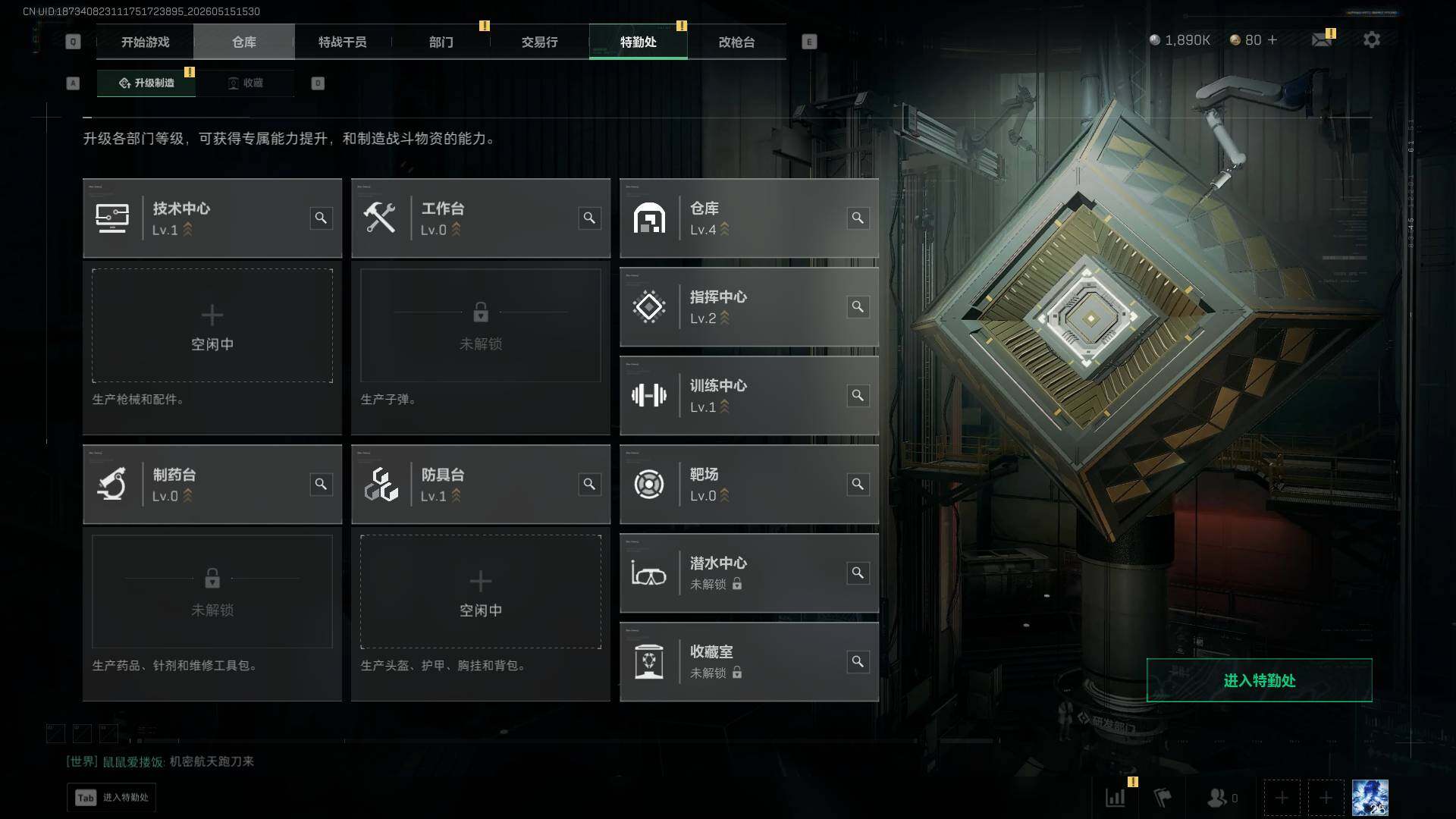 SJZEY4127297三角洲行动账号详情图4