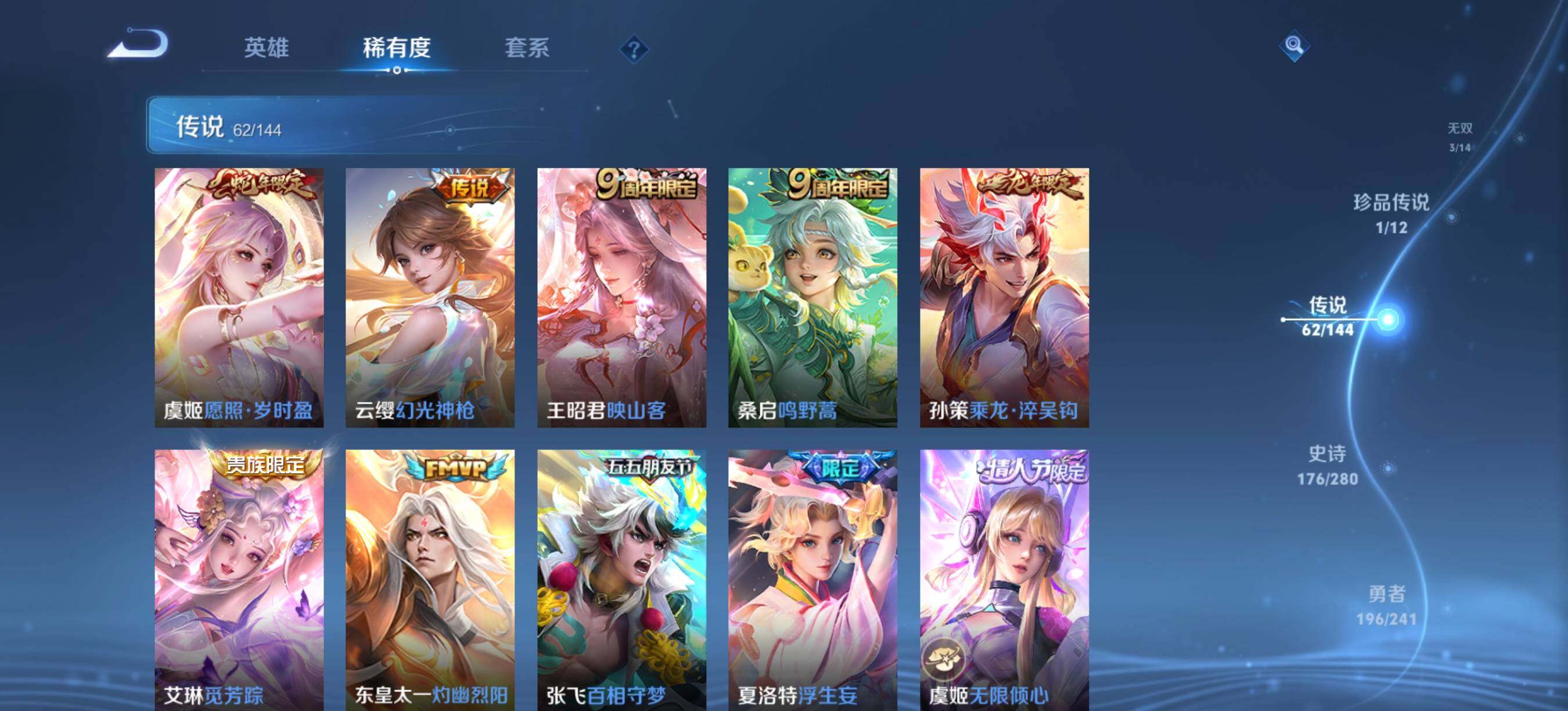 WZQM4376965王者荣耀账号详情图12 WZQM4376965王者荣耀账号详情图12