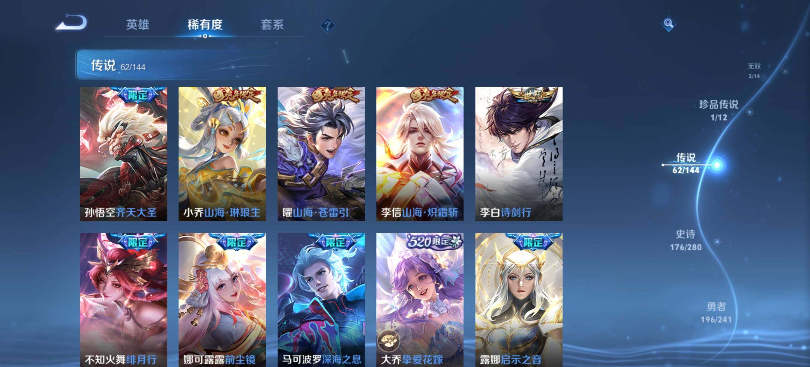 WZQM4376965王者荣耀账号详情图13 WZQM4376965王者荣耀账号详情图13