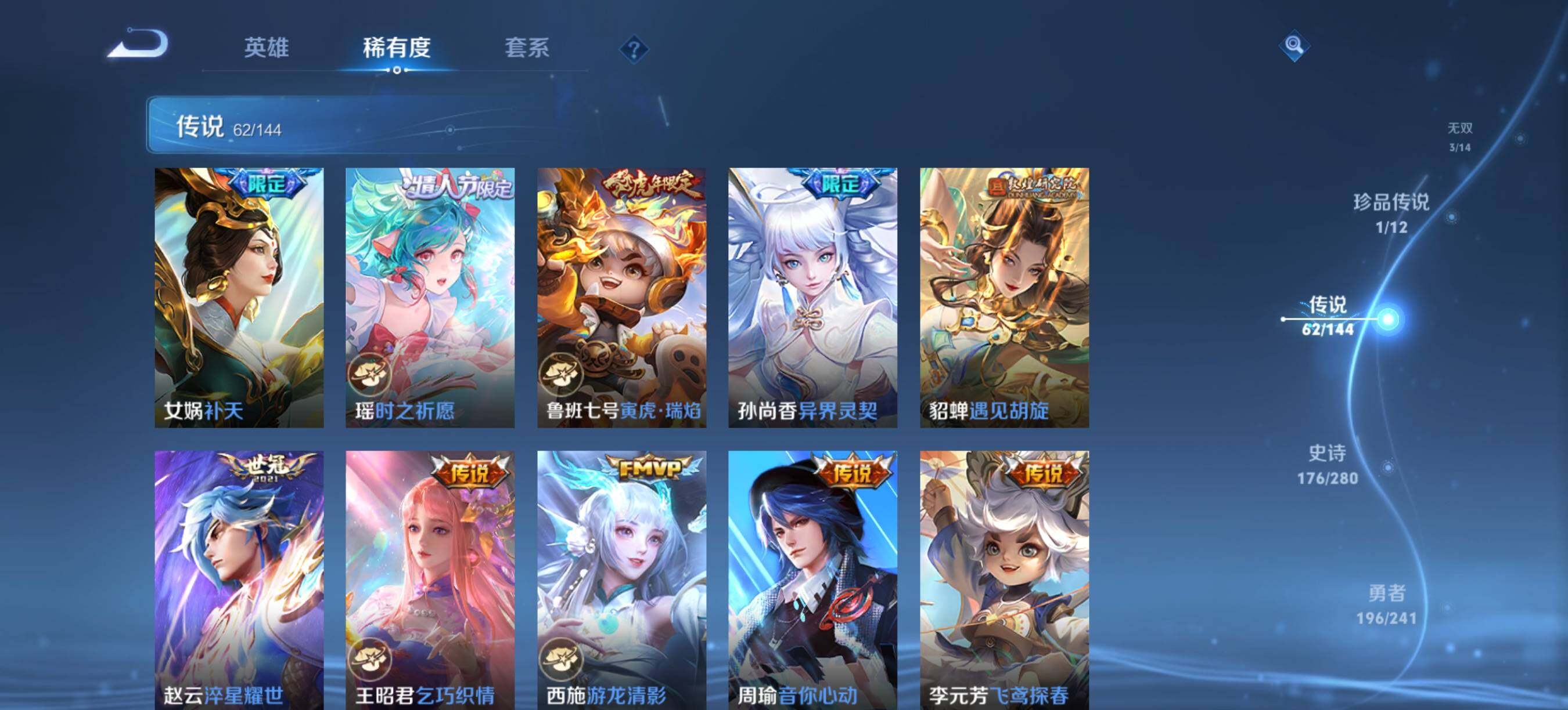 WZQM4376965王者荣耀账号详情图14 WZQM4376965王者荣耀账号详情图14