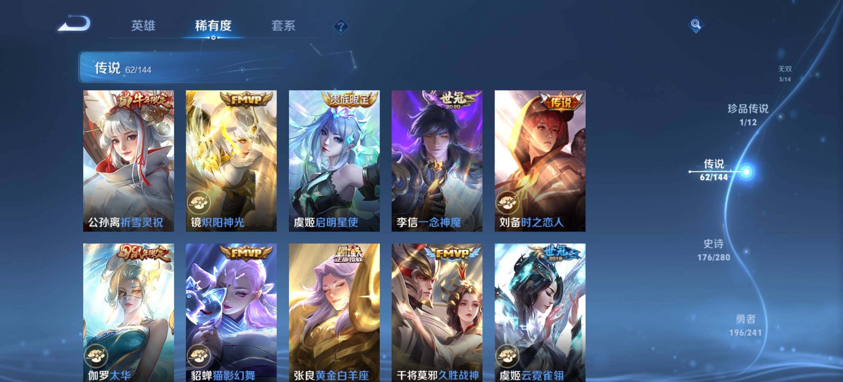 WZQM4376965王者荣耀账号详情图15 WZQM4376965王者荣耀账号详情图15