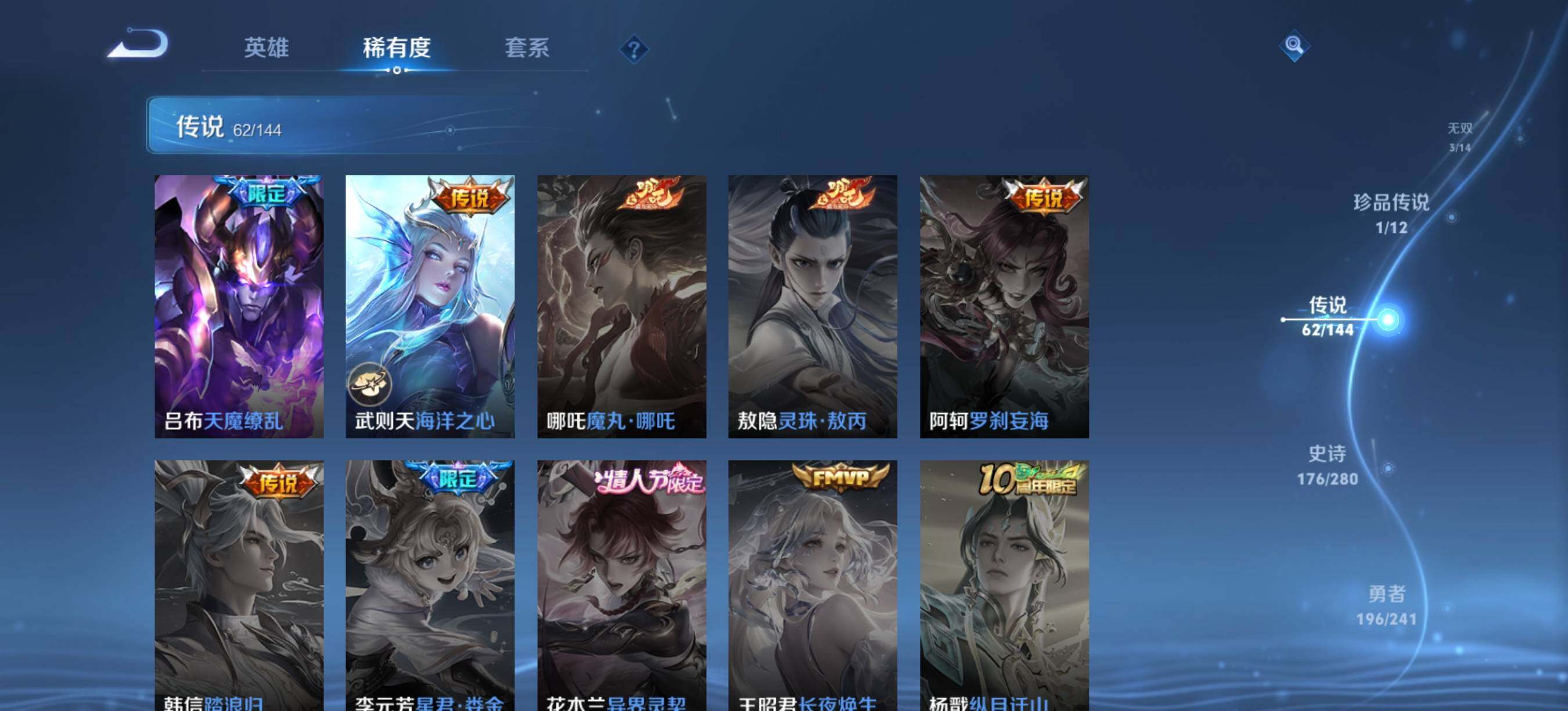 WZQM4376965王者荣耀账号详情图17 WZQM4376965王者荣耀账号详情图17