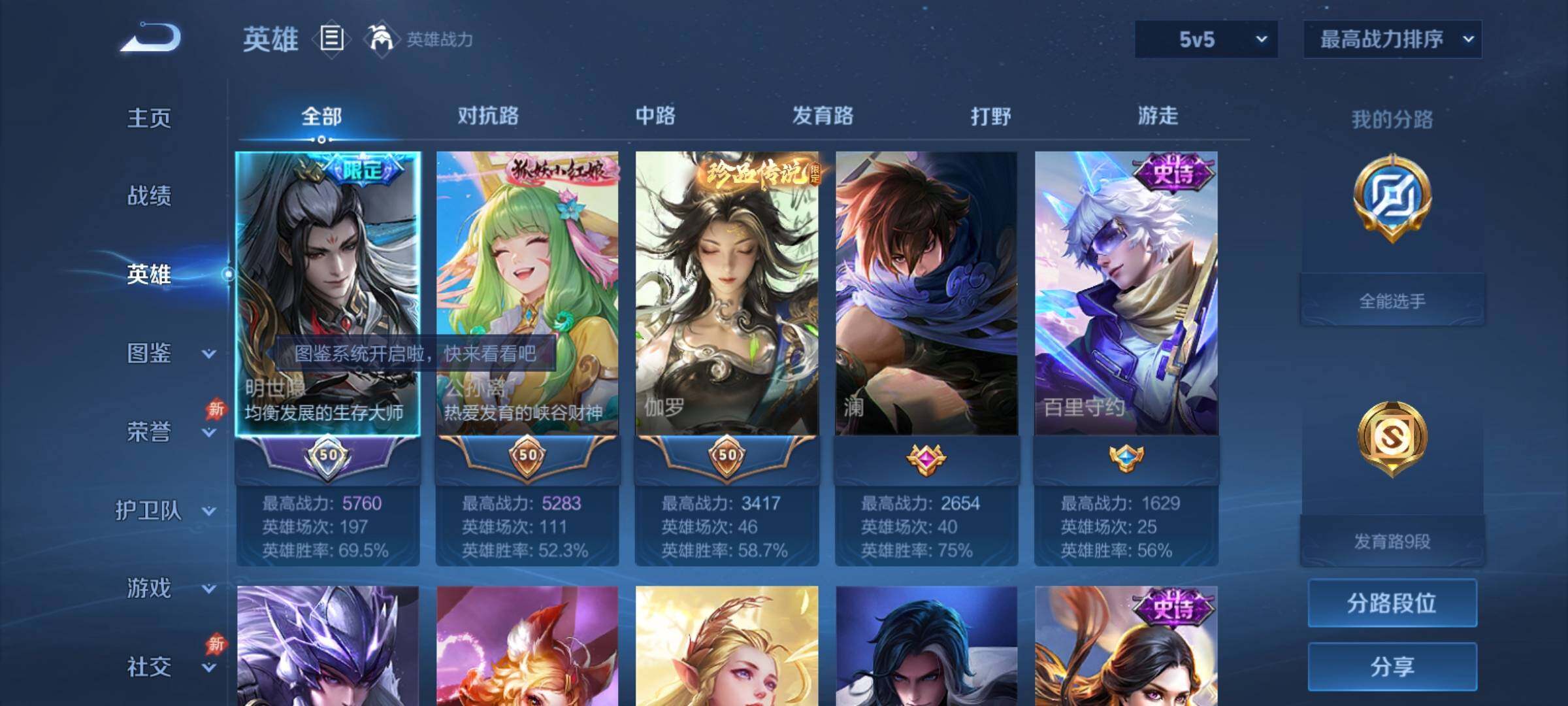 WZCMY4379526王者荣耀账号详情图3 WZCMY4379526王者荣耀账号详情图3