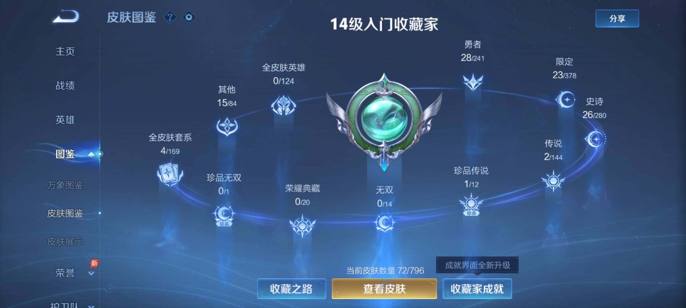 WZCMY4379526王者荣耀账号详情图5 WZCMY4379526王者荣耀账号详情图5