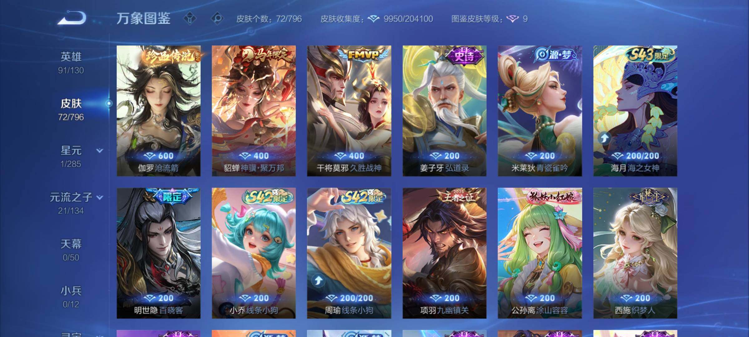 WZCMY4379526王者荣耀账号详情图6 WZCMY4379526王者荣耀账号详情图6