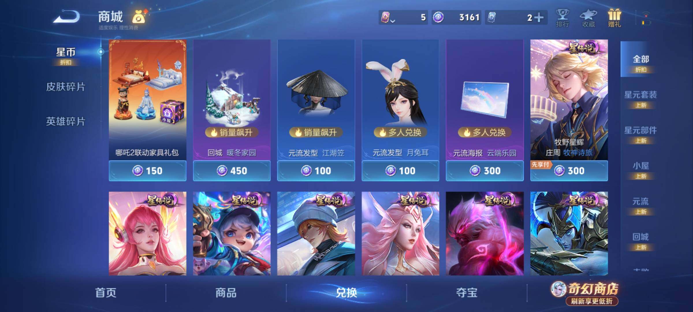 WZCMY4379526王者荣耀账号详情图10 WZCMY4379526王者荣耀账号详情图10