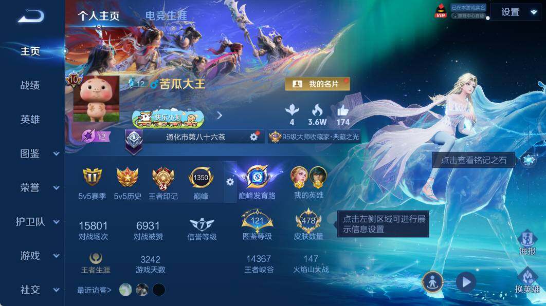 WZEY4376772王者荣耀账号详情图10 WZEY4376772王者荣耀账号详情图10