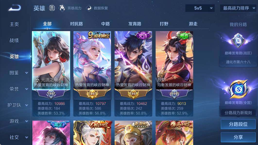 WZEY4376772王者荣耀账号详情图11 WZEY4376772王者荣耀账号详情图11