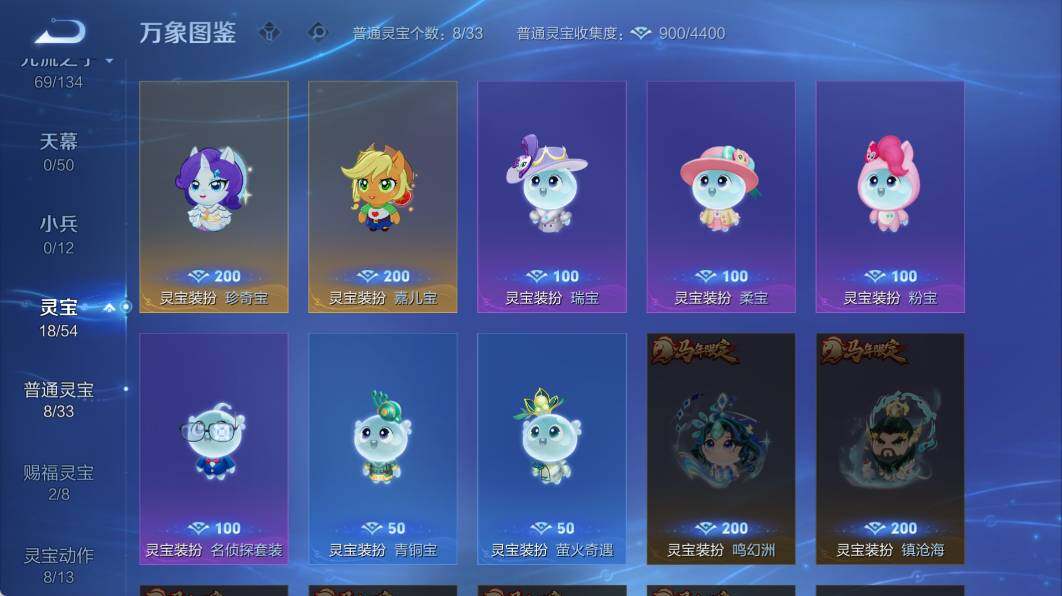 WZEY4376772王者荣耀账号详情图12 WZEY4376772王者荣耀账号详情图12
