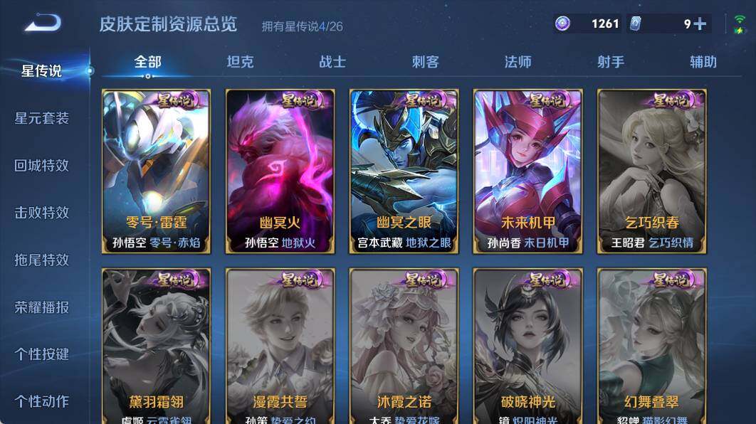 WZEY4376772王者荣耀账号详情图14 WZEY4376772王者荣耀账号详情图14