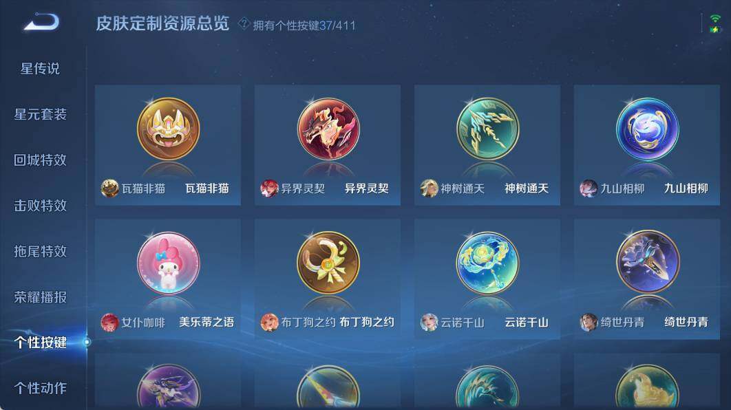 WZEY4376772王者荣耀账号详情图15 WZEY4376772王者荣耀账号详情图15