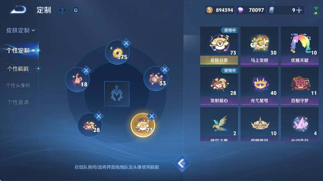 WZEY4376772王者荣耀账号详情图16 WZEY4376772王者荣耀账号详情图16