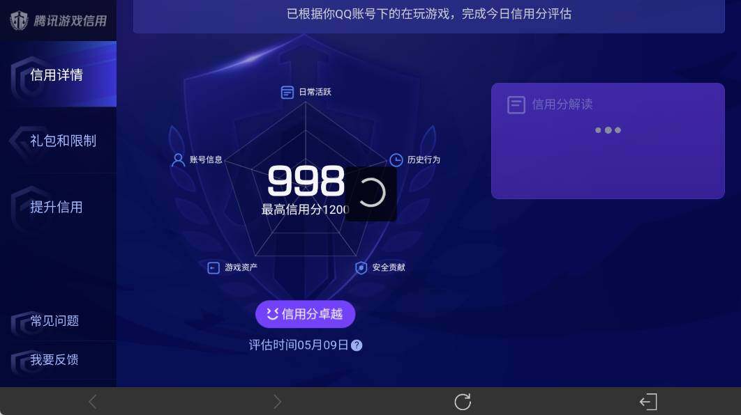 WZEY4376772王者荣耀账号详情图18 WZEY4376772王者荣耀账号详情图18