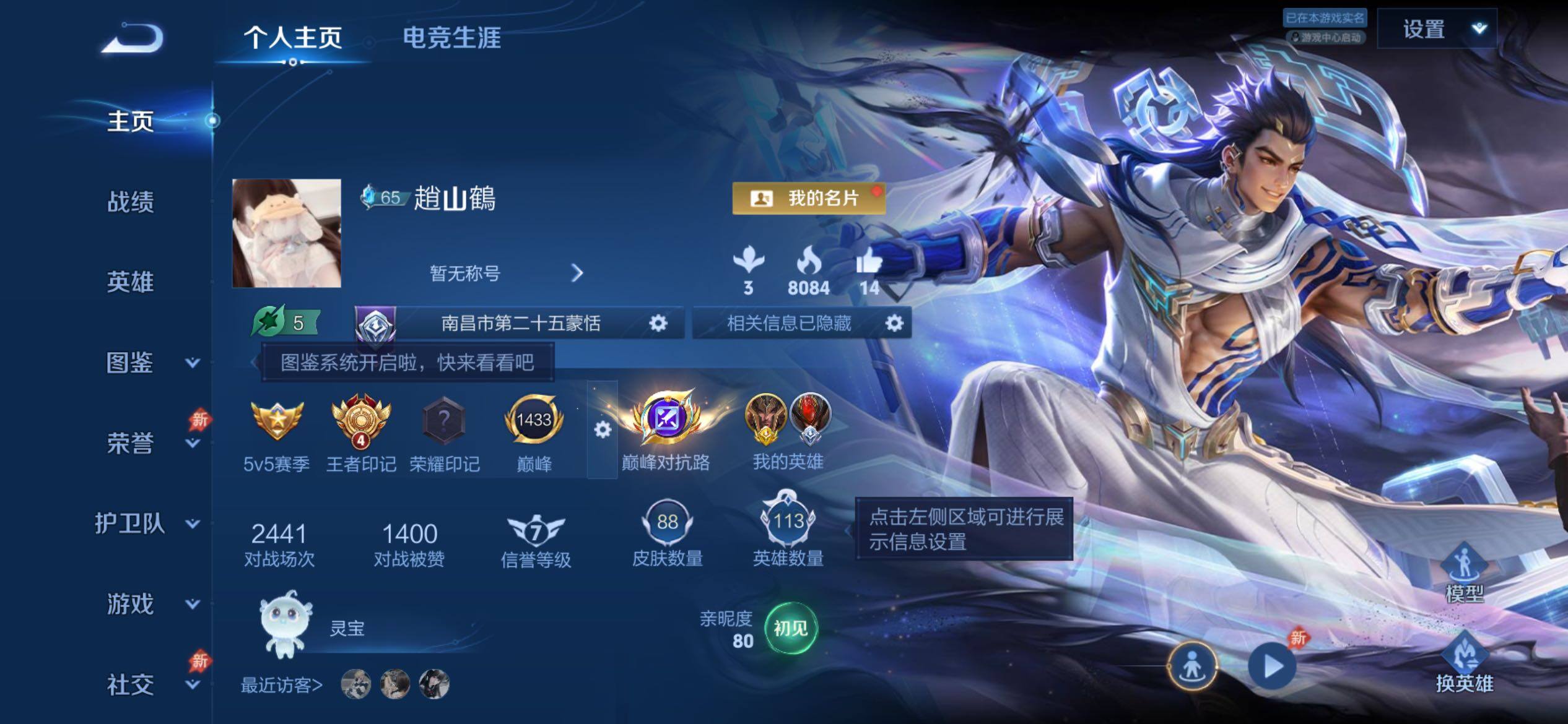 WZCMY4379330王者荣耀账号详情图2