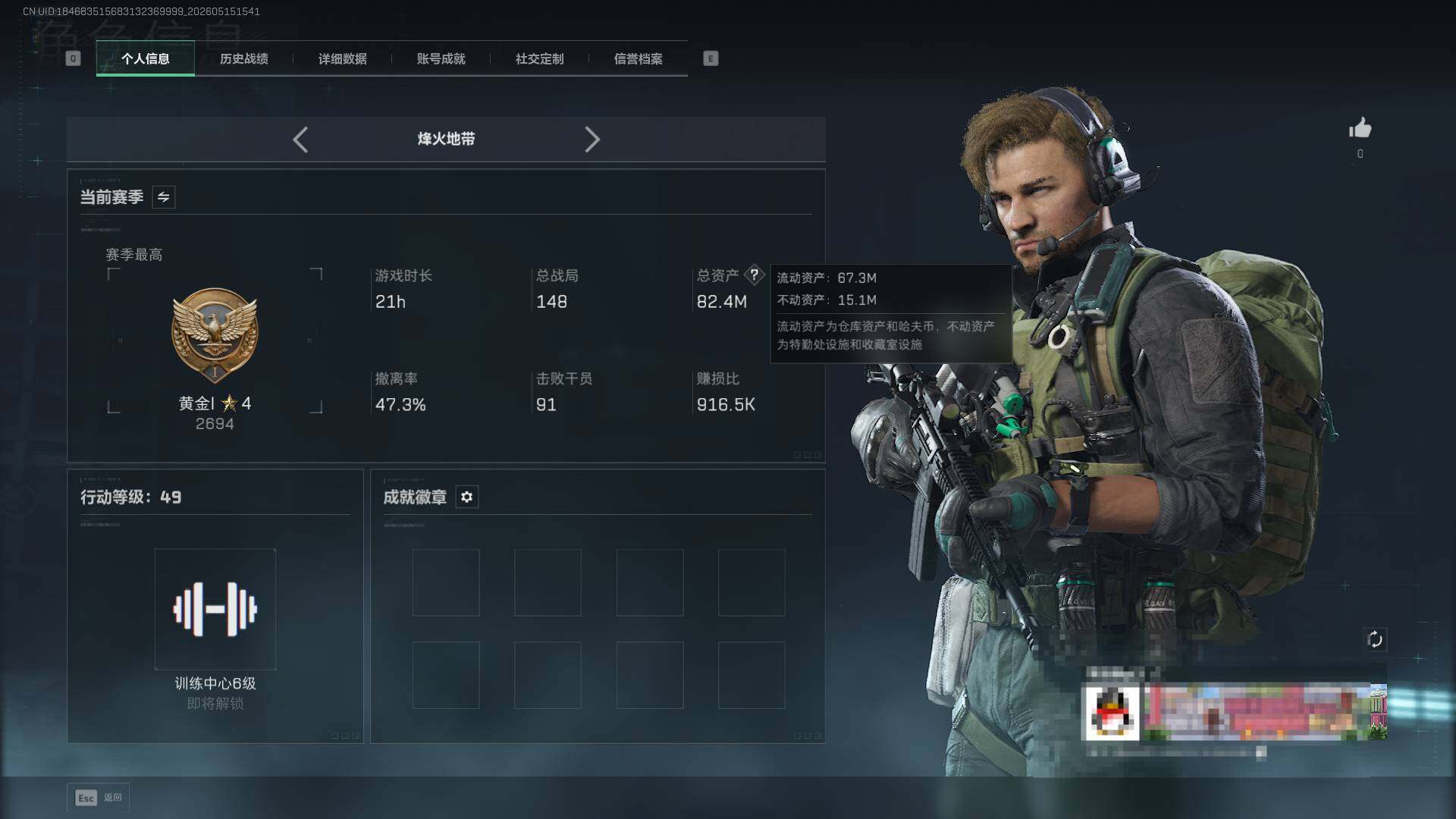 SJZEY4131608三角洲行动账号详情图3