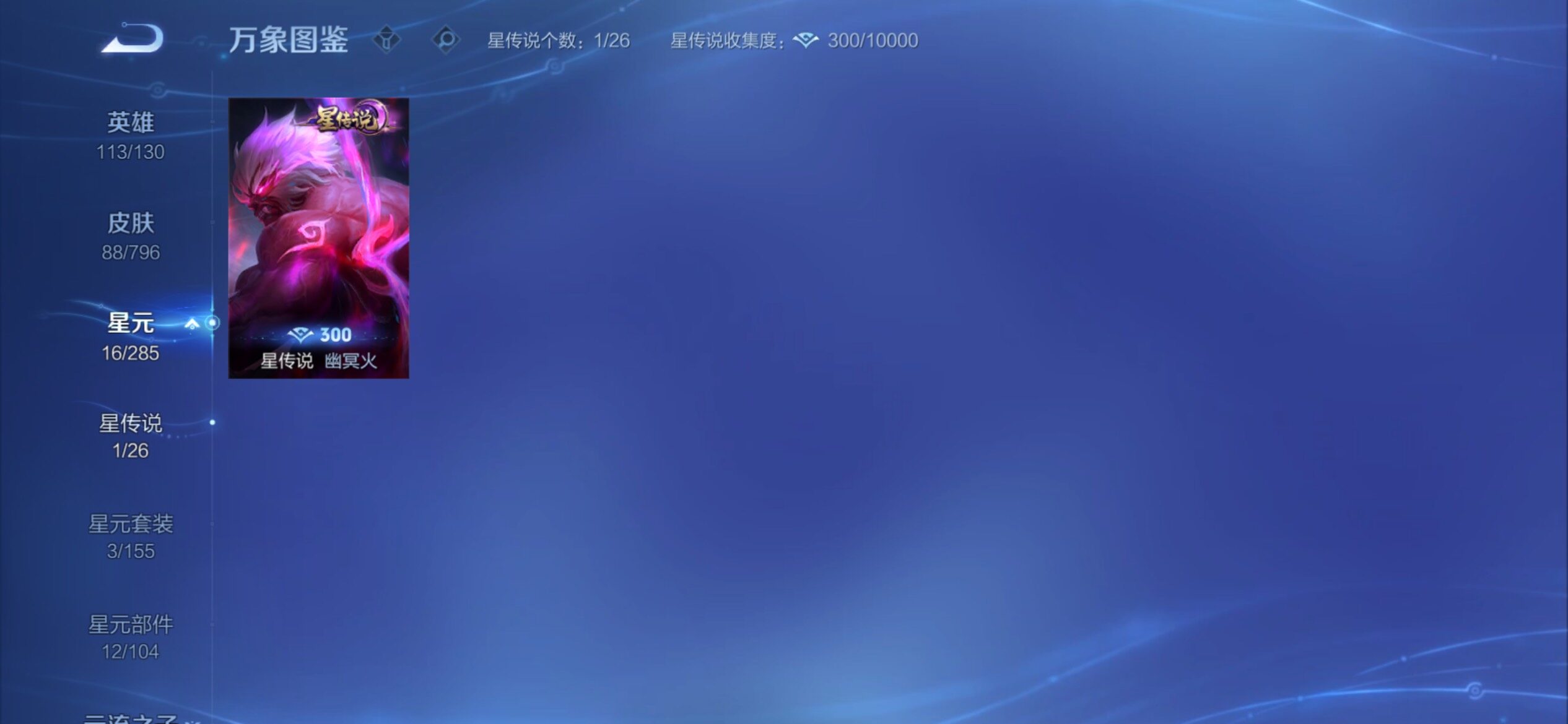 WZCMY4379330王者荣耀账号详情图9