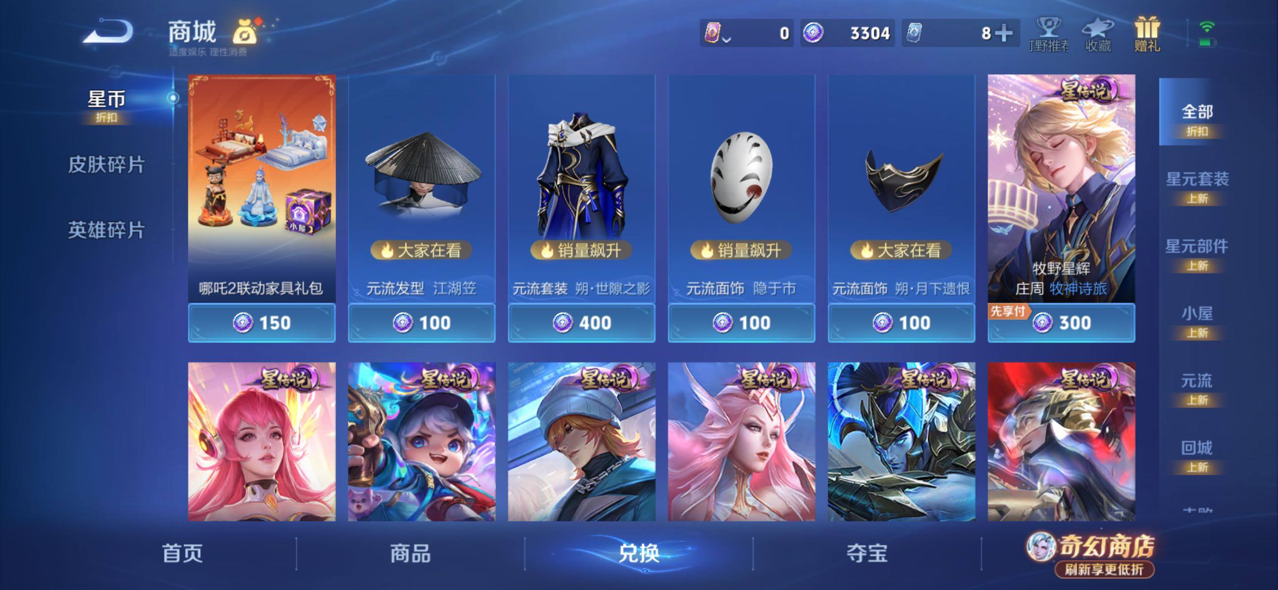 WZCMY4379330王者荣耀账号详情图13