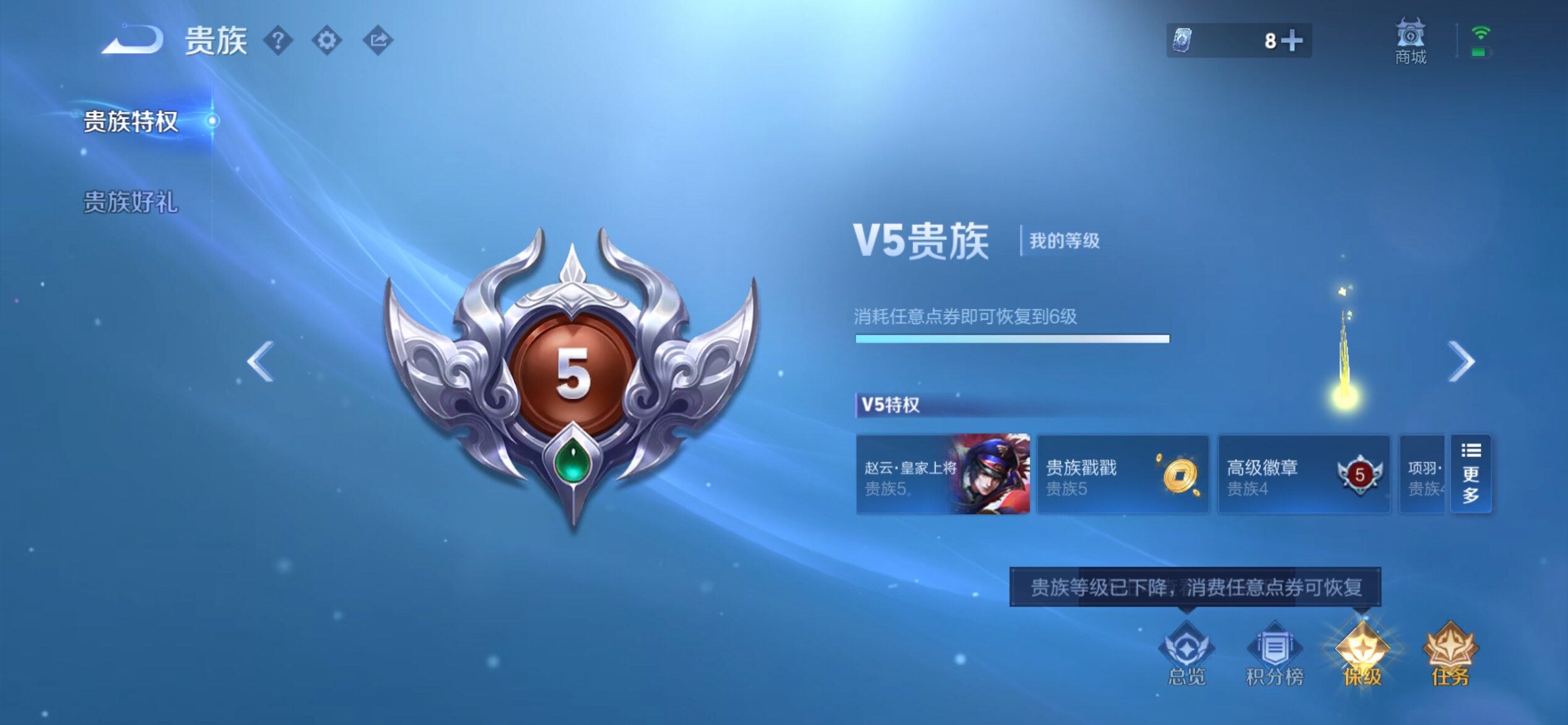 WZCMY4379330王者荣耀账号详情图14