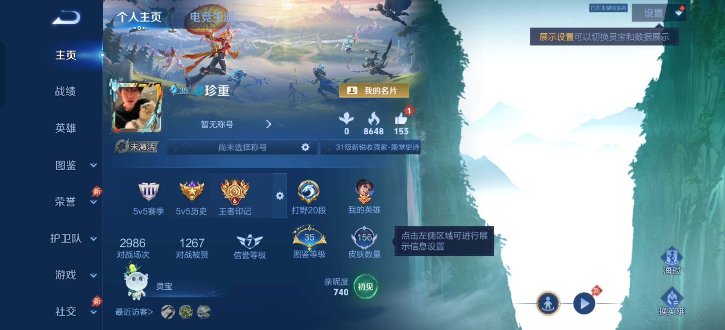 WZDN4376591王者荣耀账号详情图2 WZDN4376591王者荣耀账号详情图2
