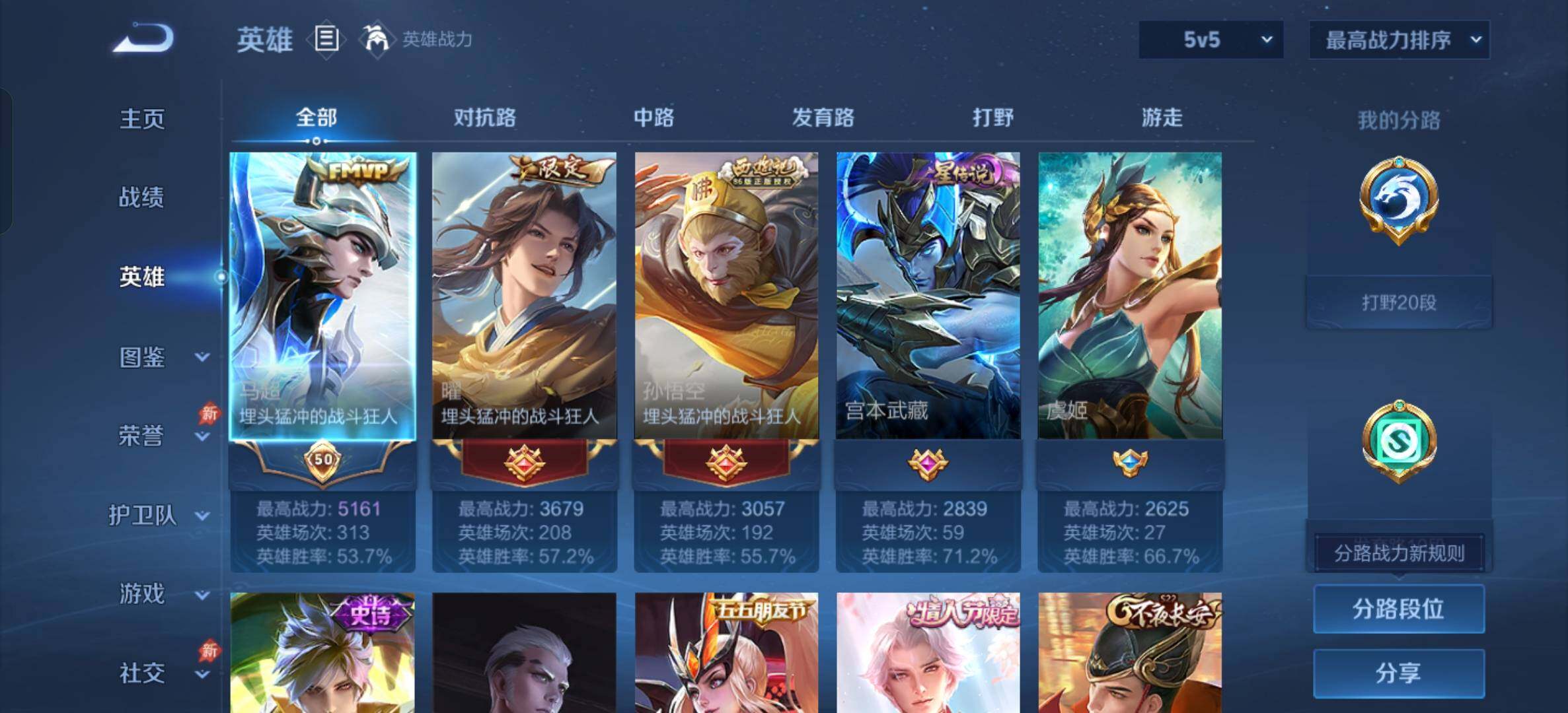 WZDN4376591王者荣耀账号详情图3 WZDN4376591王者荣耀账号详情图3