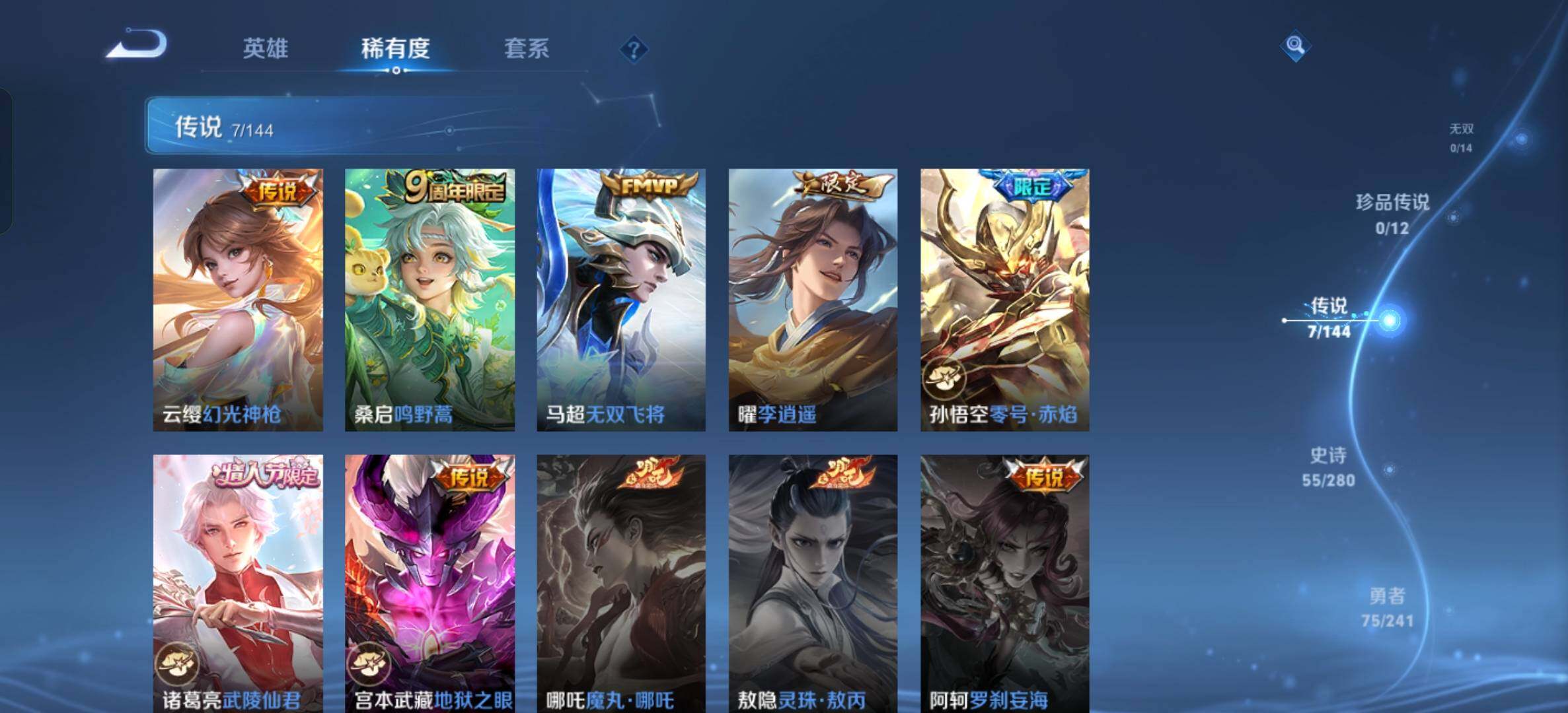 WZDN4376591王者荣耀账号详情图5 WZDN4376591王者荣耀账号详情图5