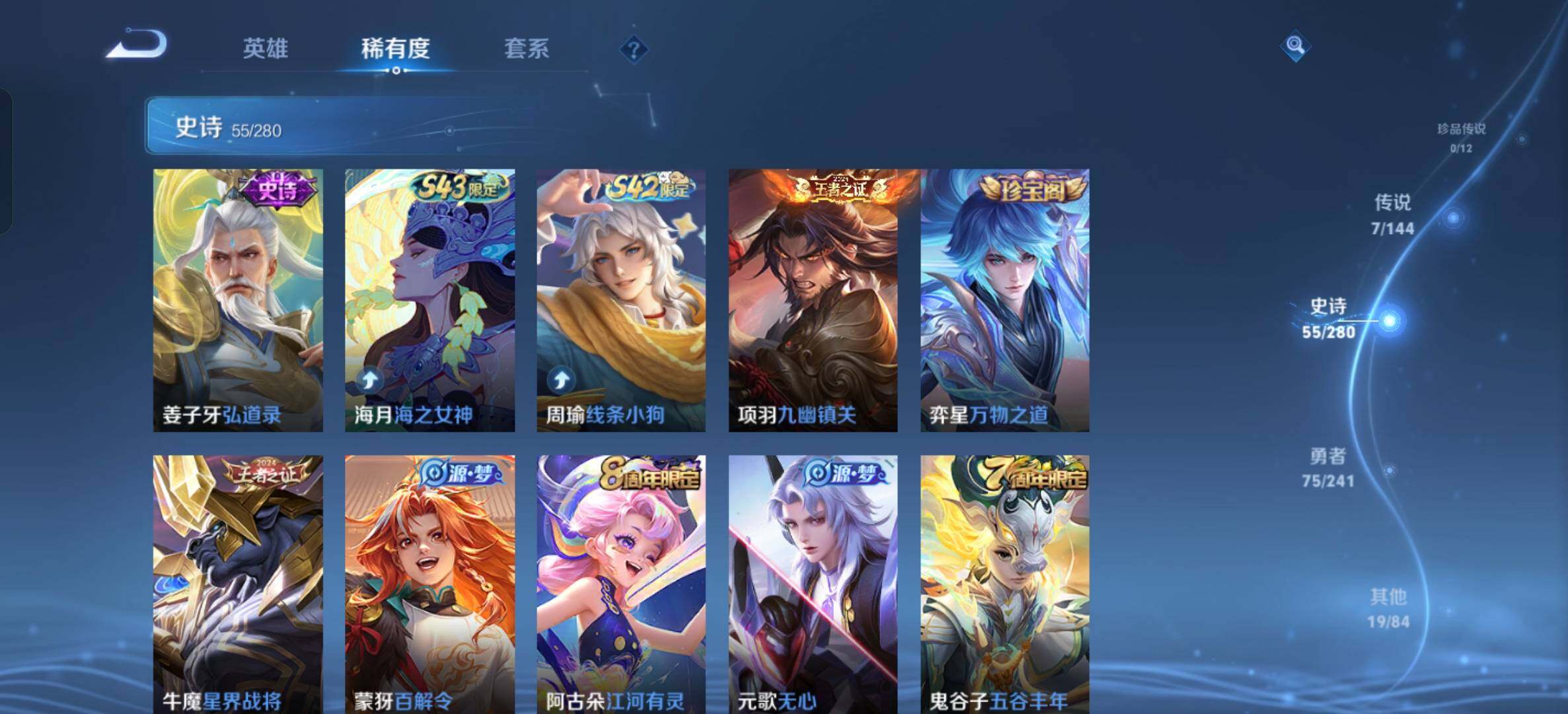 WZDN4376591王者荣耀账号详情图6 WZDN4376591王者荣耀账号详情图6