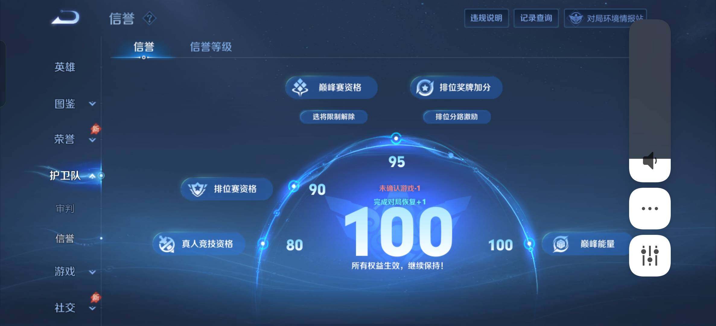 WZDN4376591王者荣耀账号详情图7 WZDN4376591王者荣耀账号详情图7
