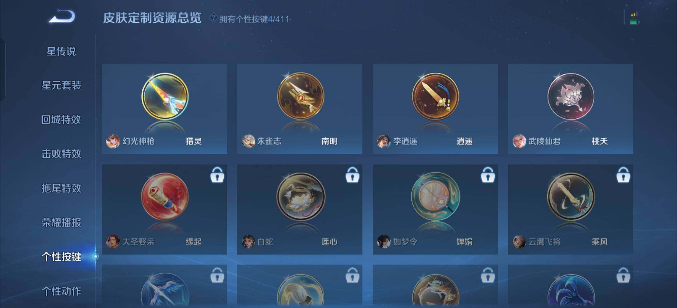 WZDN4376591王者荣耀账号详情图10 WZDN4376591王者荣耀账号详情图10