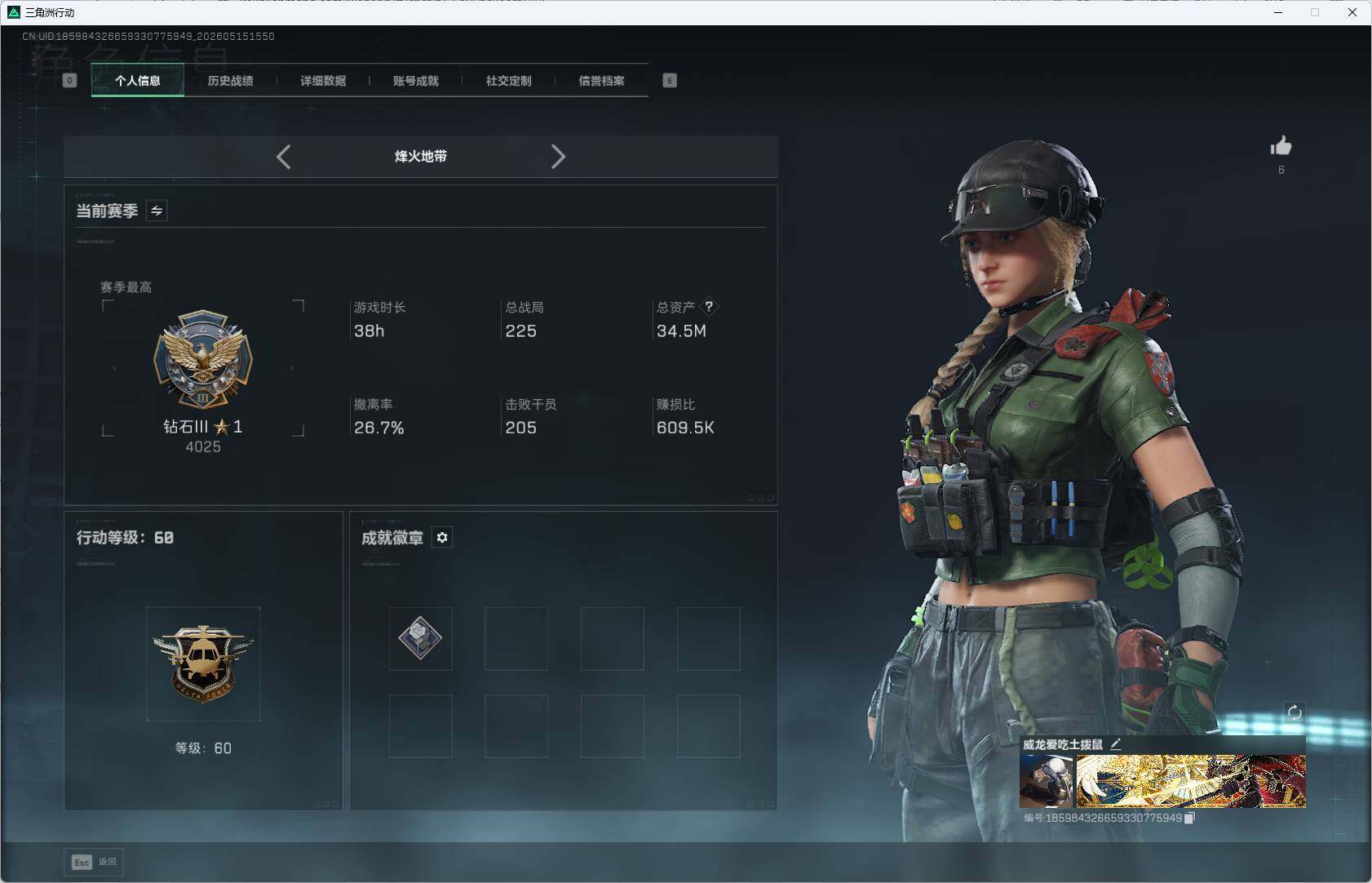 SJZEY4127420三角洲行动账号详情图4