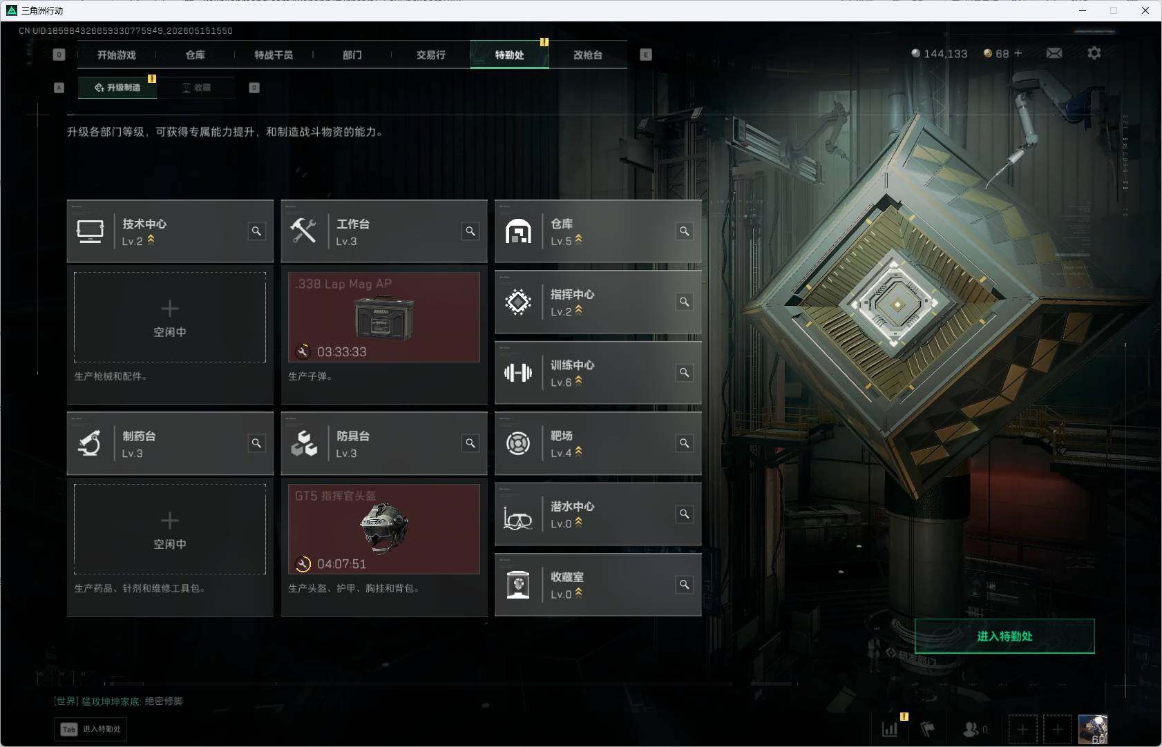 SJZEY4127420三角洲行动账号详情图6