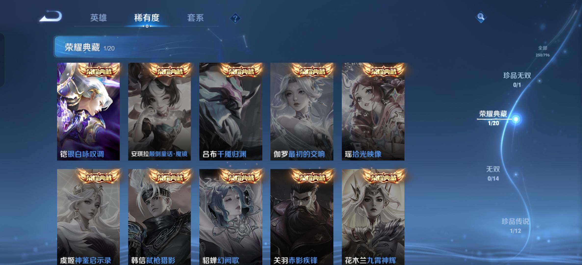 WZDN4376602王者荣耀账号详情图5