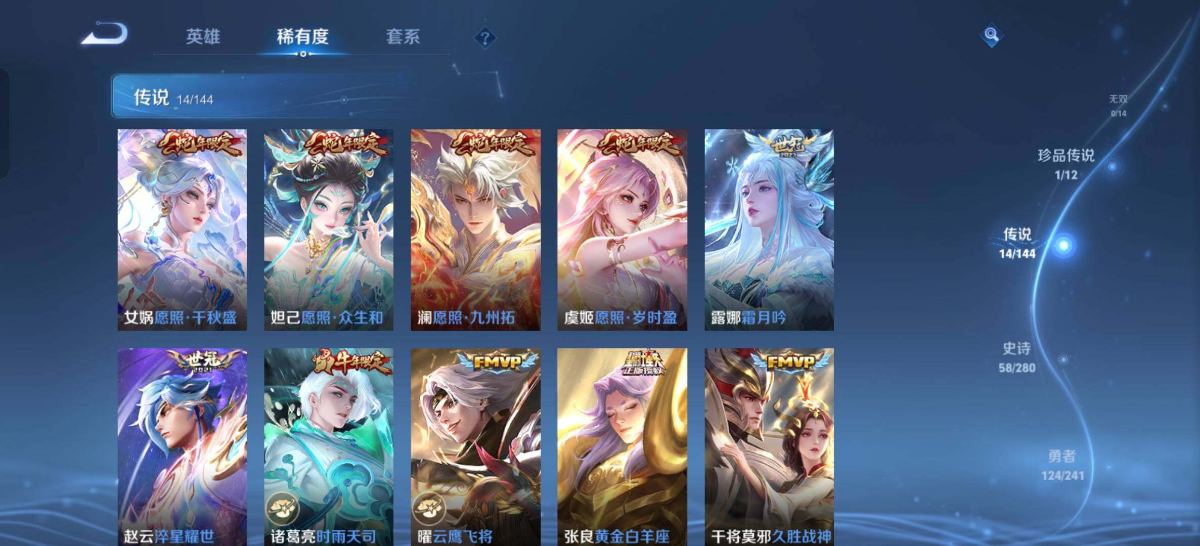 WZDN4376602王者荣耀账号详情图7