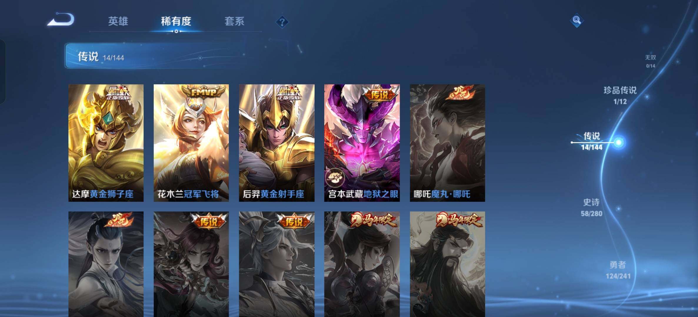 WZDN4376602王者荣耀账号详情图8