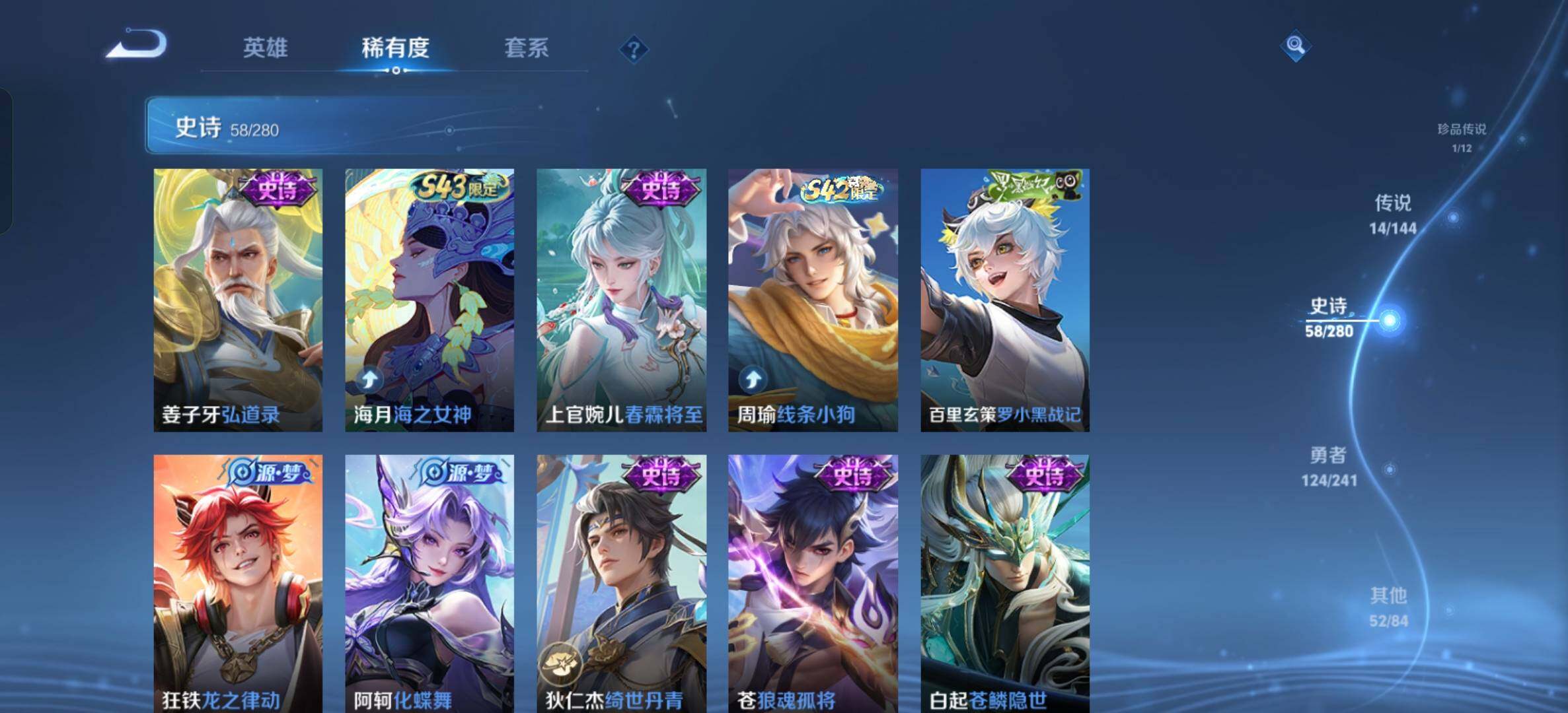 WZDN4376602王者荣耀账号详情图9