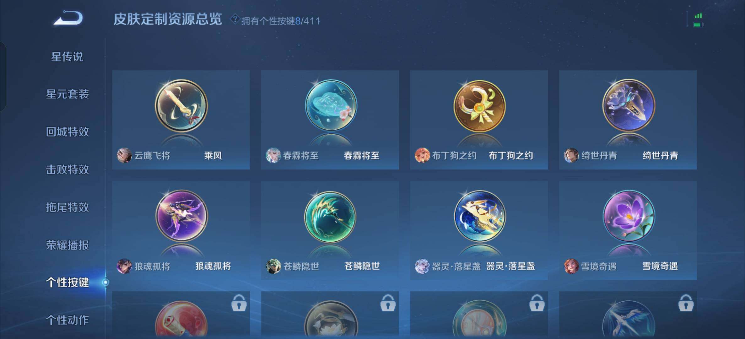 WZDN4376602王者荣耀账号详情图13