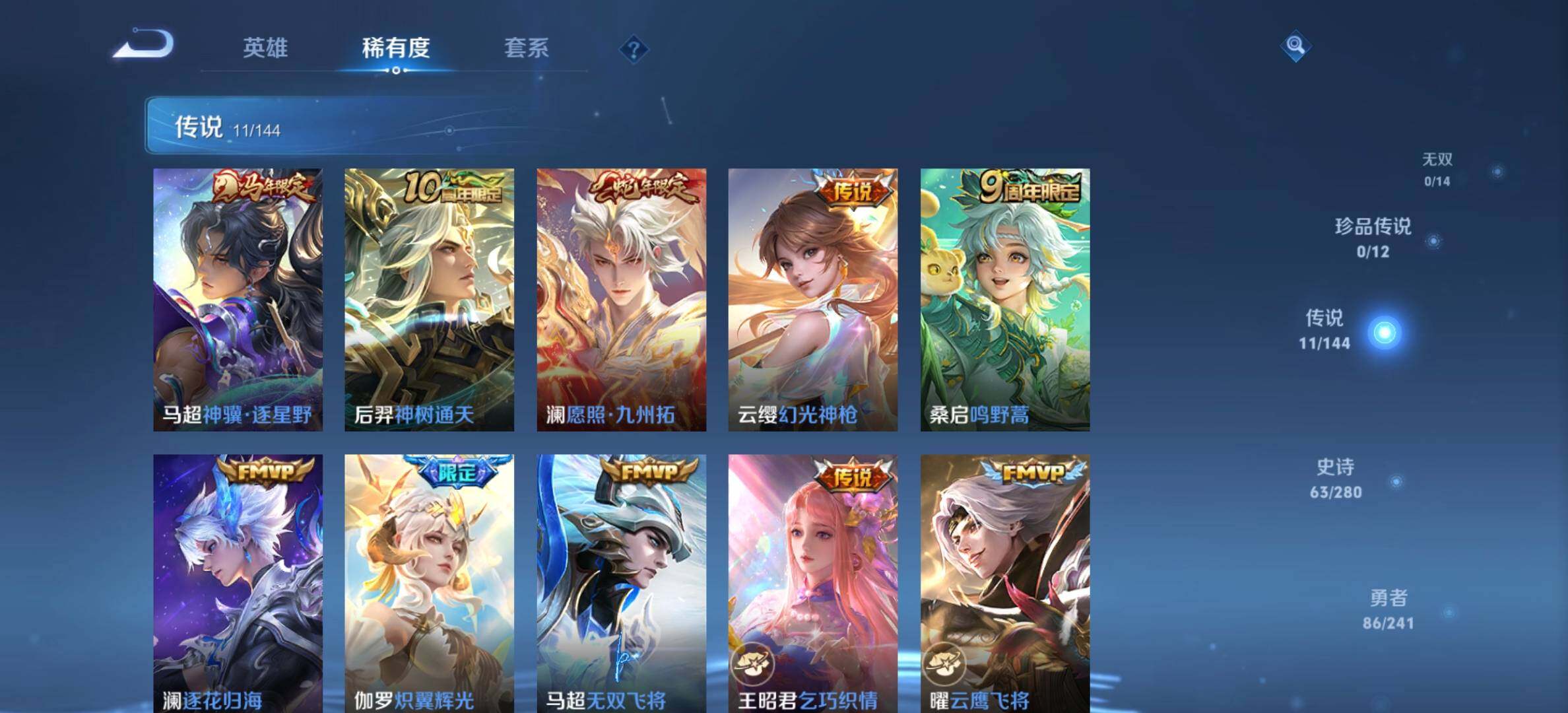 WZDN4376621王者荣耀账号详情图6